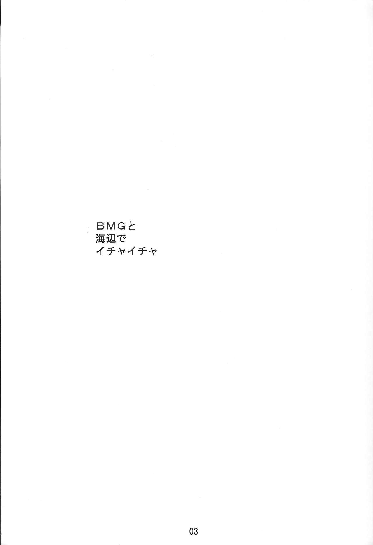 BMG to Hamabe de Ichaicha page 2 full