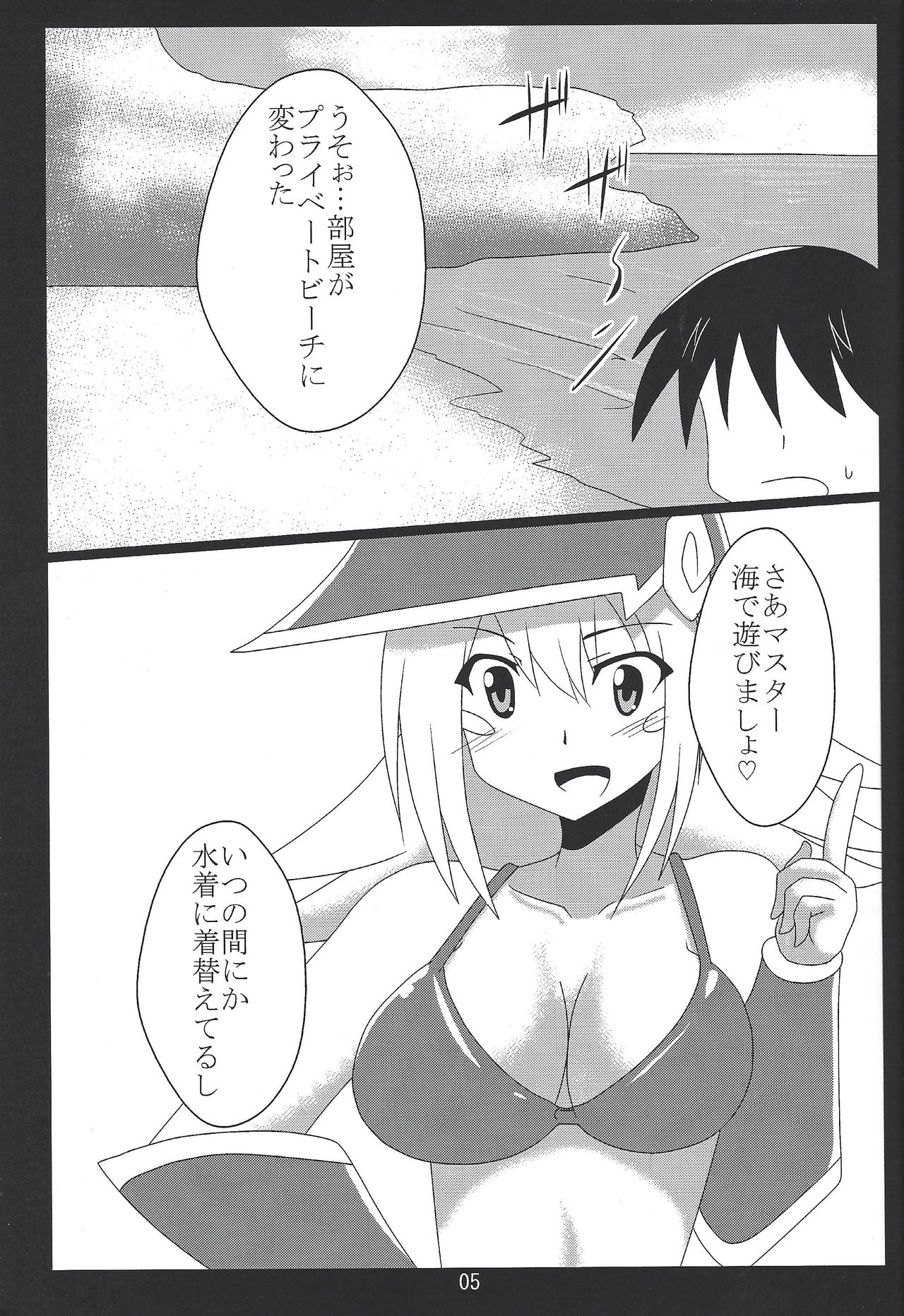 BMG to Hamabe de Ichaicha page 4 full