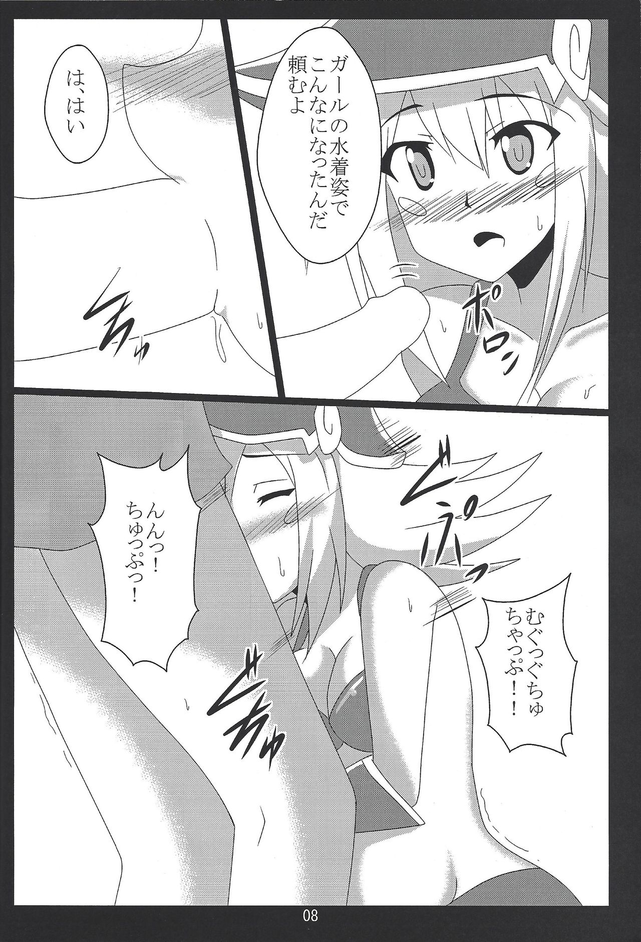 BMG to Hamabe de Ichaicha page 7 full