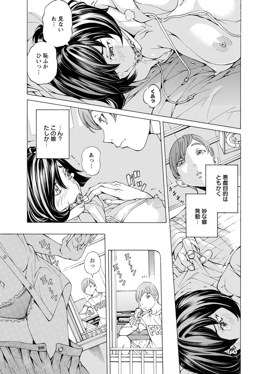 Yoiyami no Oto - Bikyou no Toki page 7 full