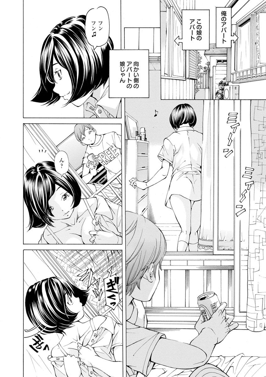 Yoiyami no Oto - Bikyou no Toki page 8 full