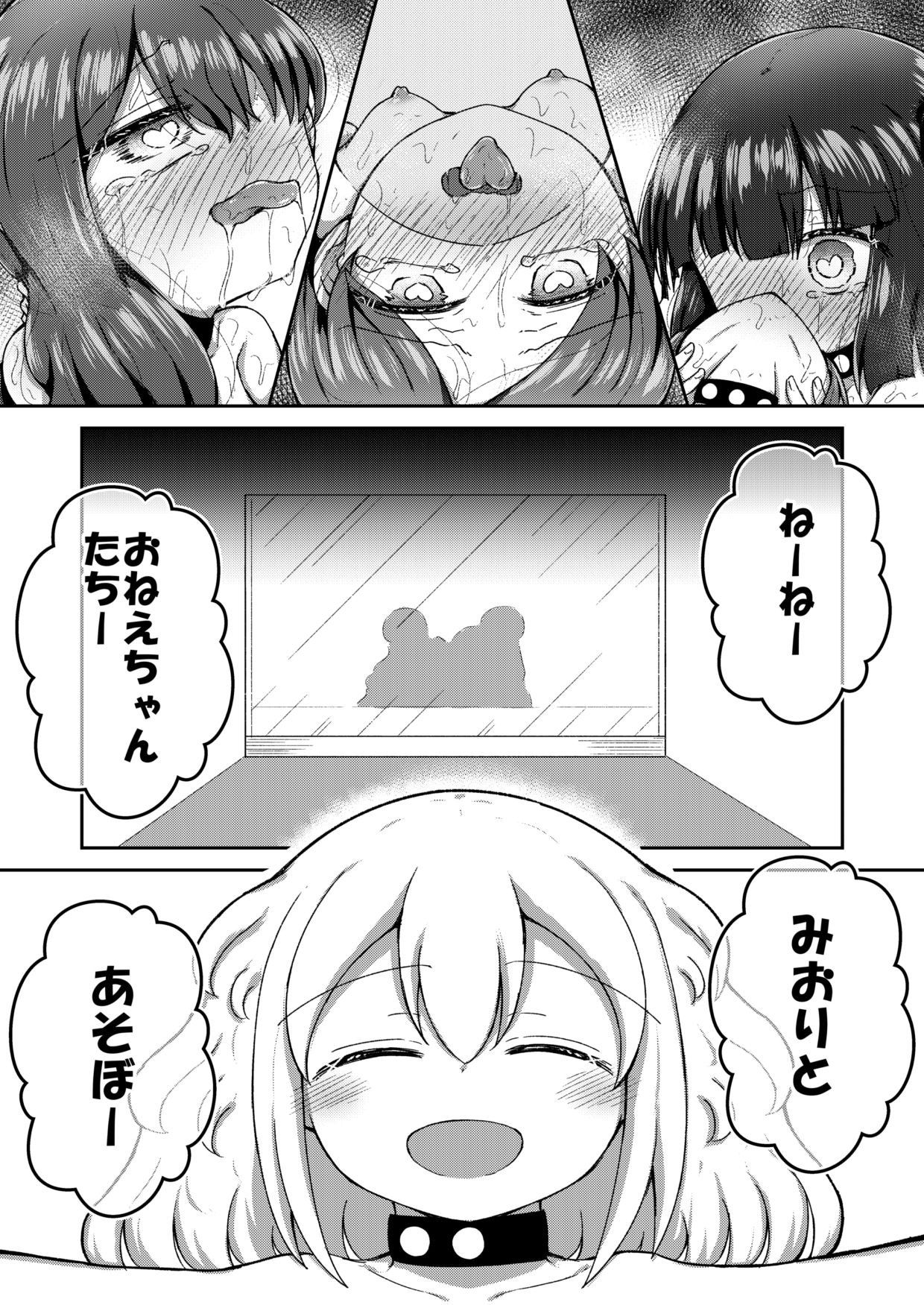 Sextula Game: Chuuhen page 5 full