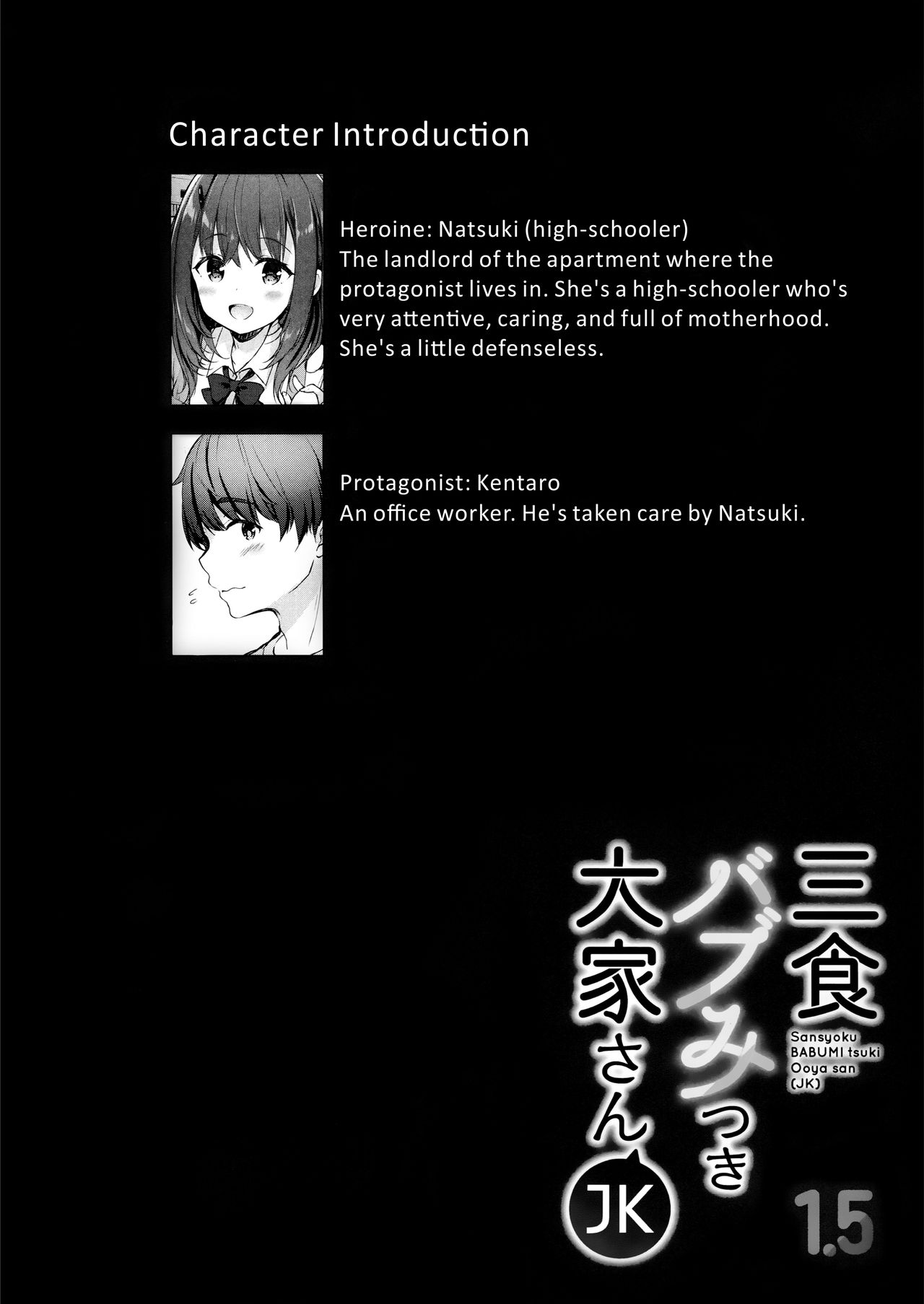 Sansyoku BABUMI tsuki Ooya San  1.5 page 4 full