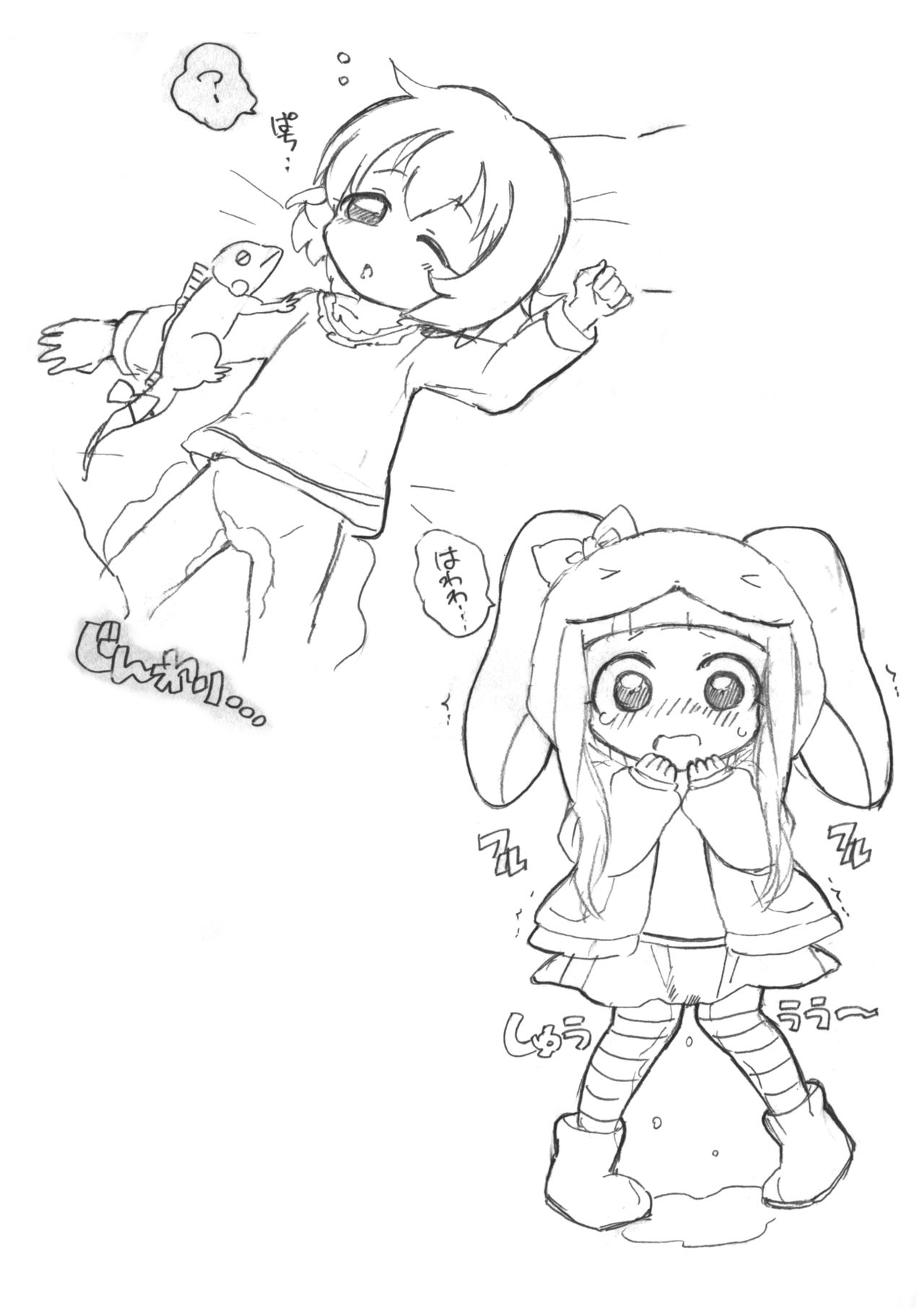 Rakugaki Bon page 7 full