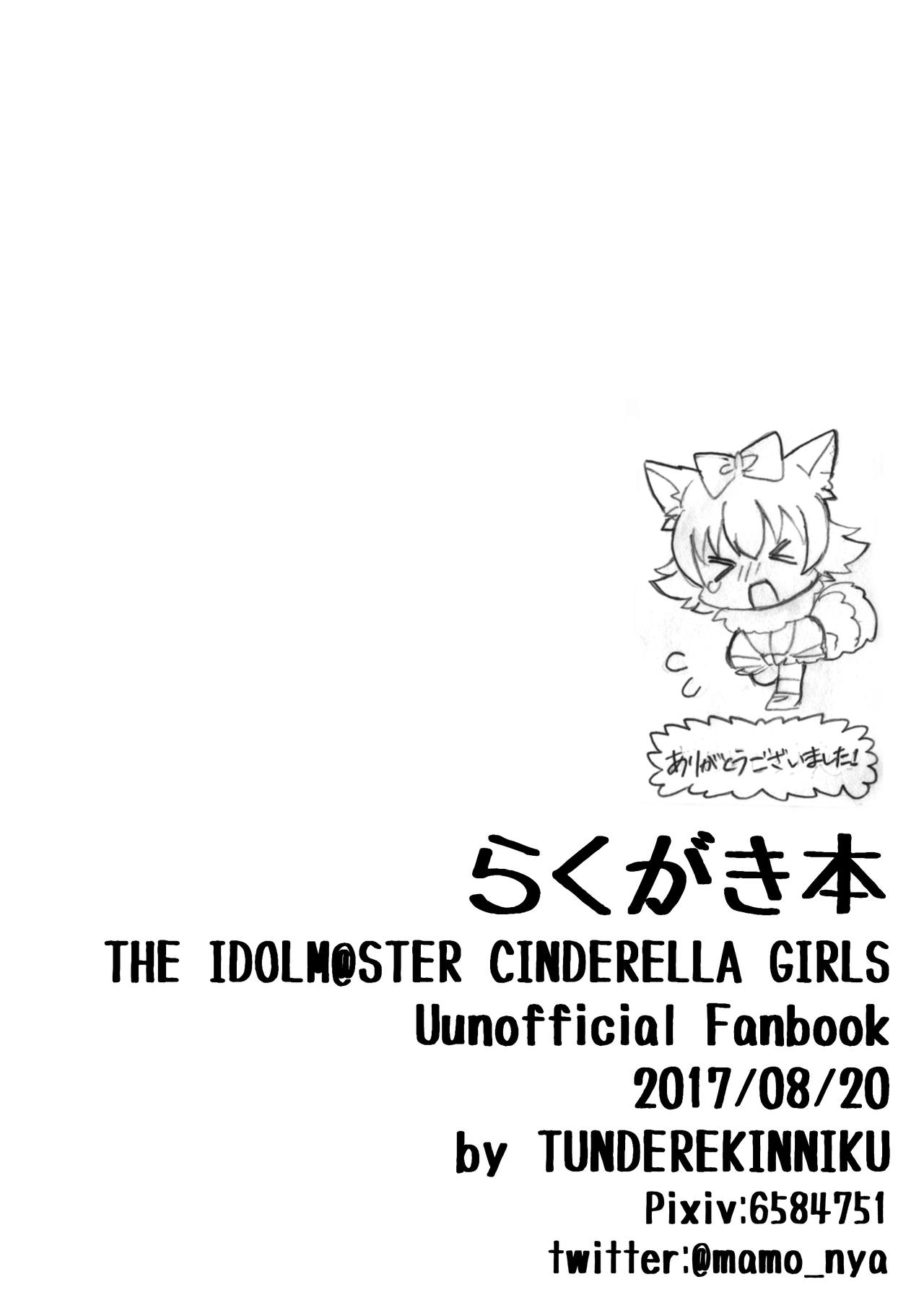 Rakugaki Bon page 8 full