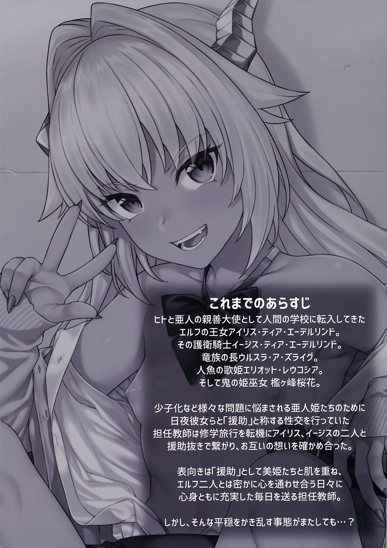 Enjo Kouhai 10 page 3 full