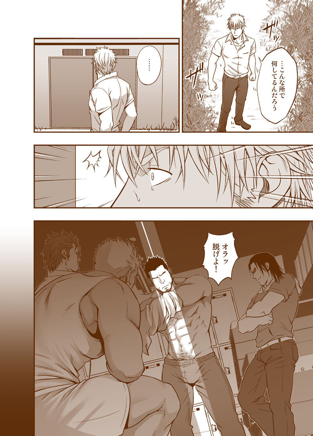 Sudare Nagori page 10 full