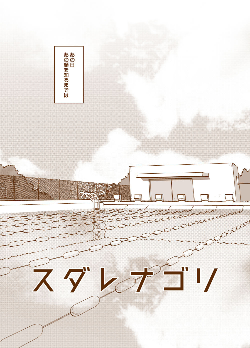 Sudare Nagori page 5 full