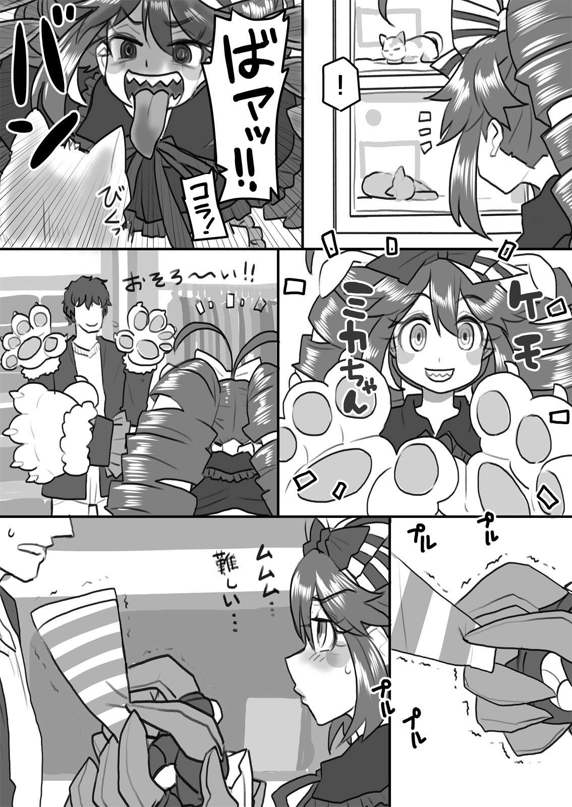 Oku-sama wa Sentou Tokkagata page 10 full