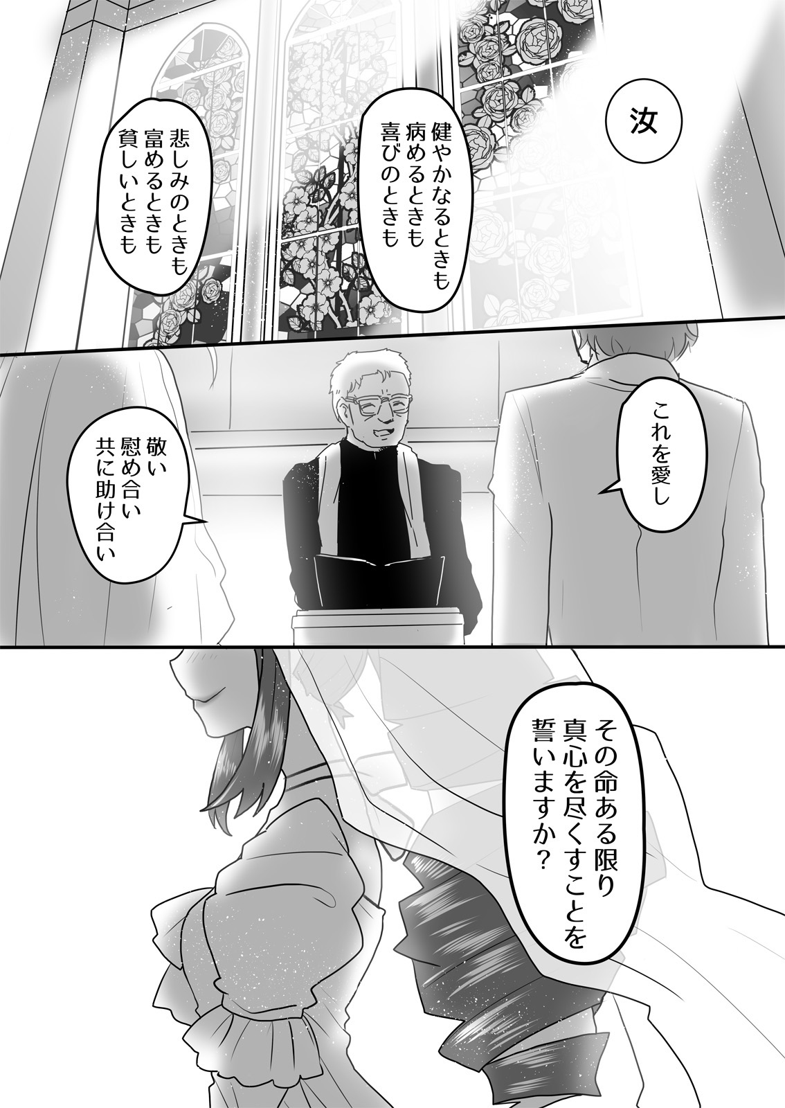 Oku-sama wa Sentou Tokkagata page 2 full