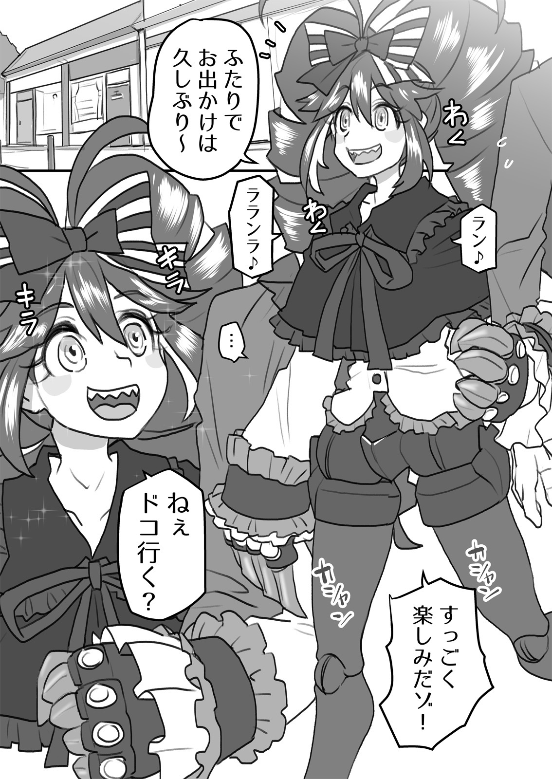 Oku-sama wa Sentou Tokkagata page 9 full