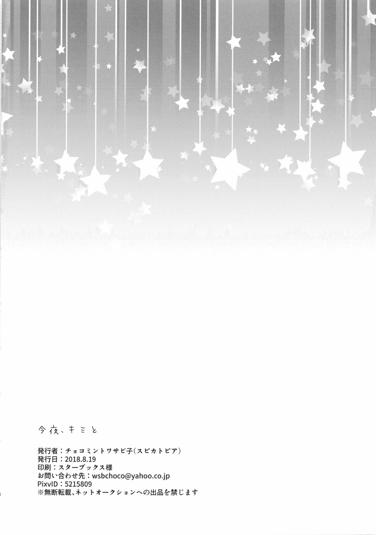 Tonight, with you page 3 full