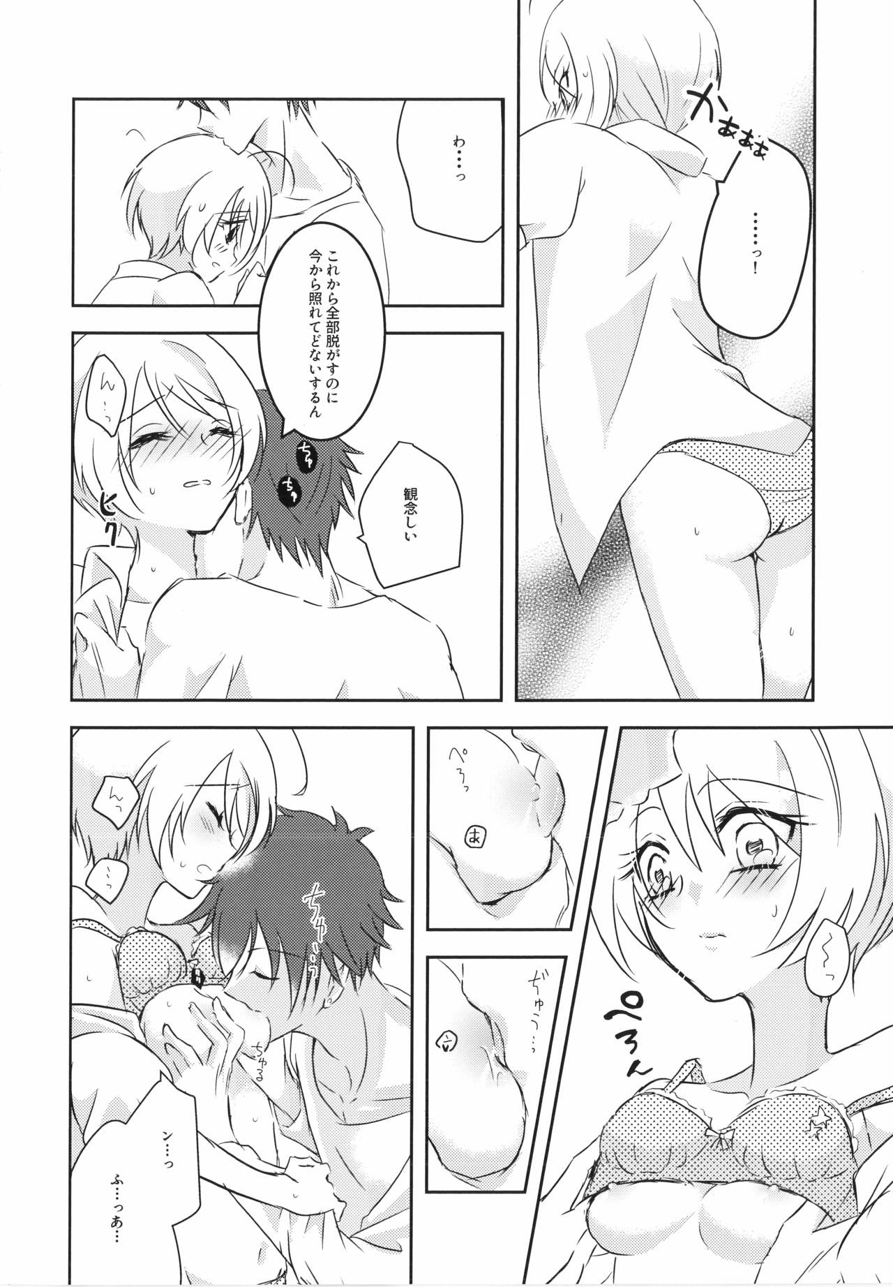 Tonight, with you page 7 full