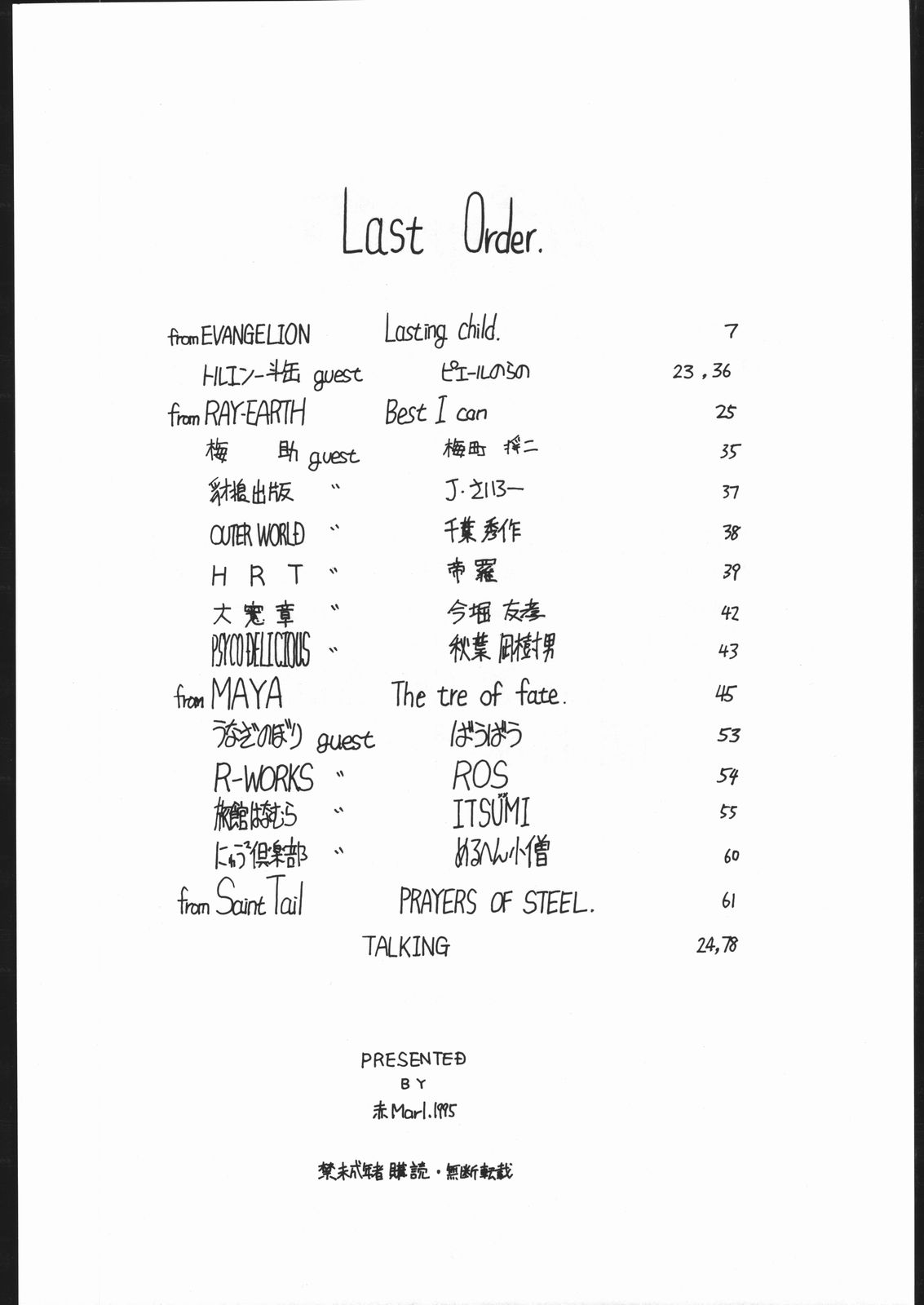 Suki Suki Tei Gobankan page 5 full