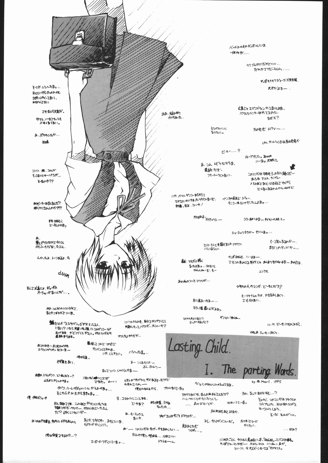 Suki Suki Tei Gobankan page 6 full