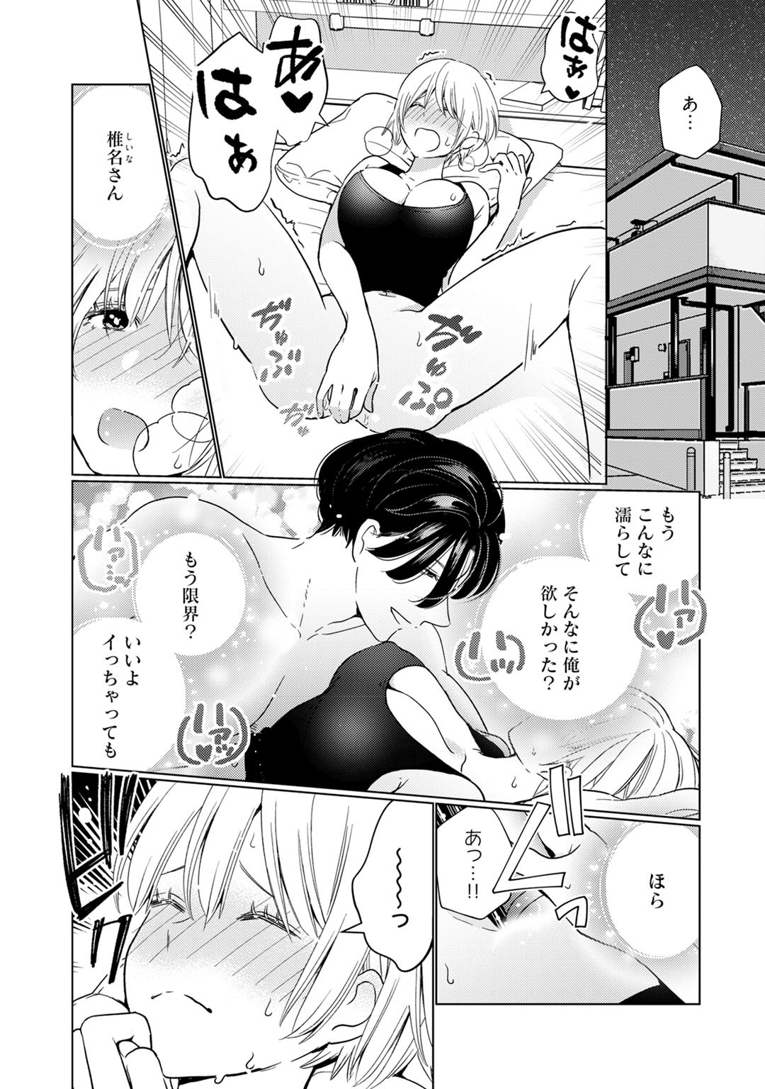 Kyonyuu-chan to Kyokon Joushi -Kaisha de Musabori Sex- act. 2 page 3 full