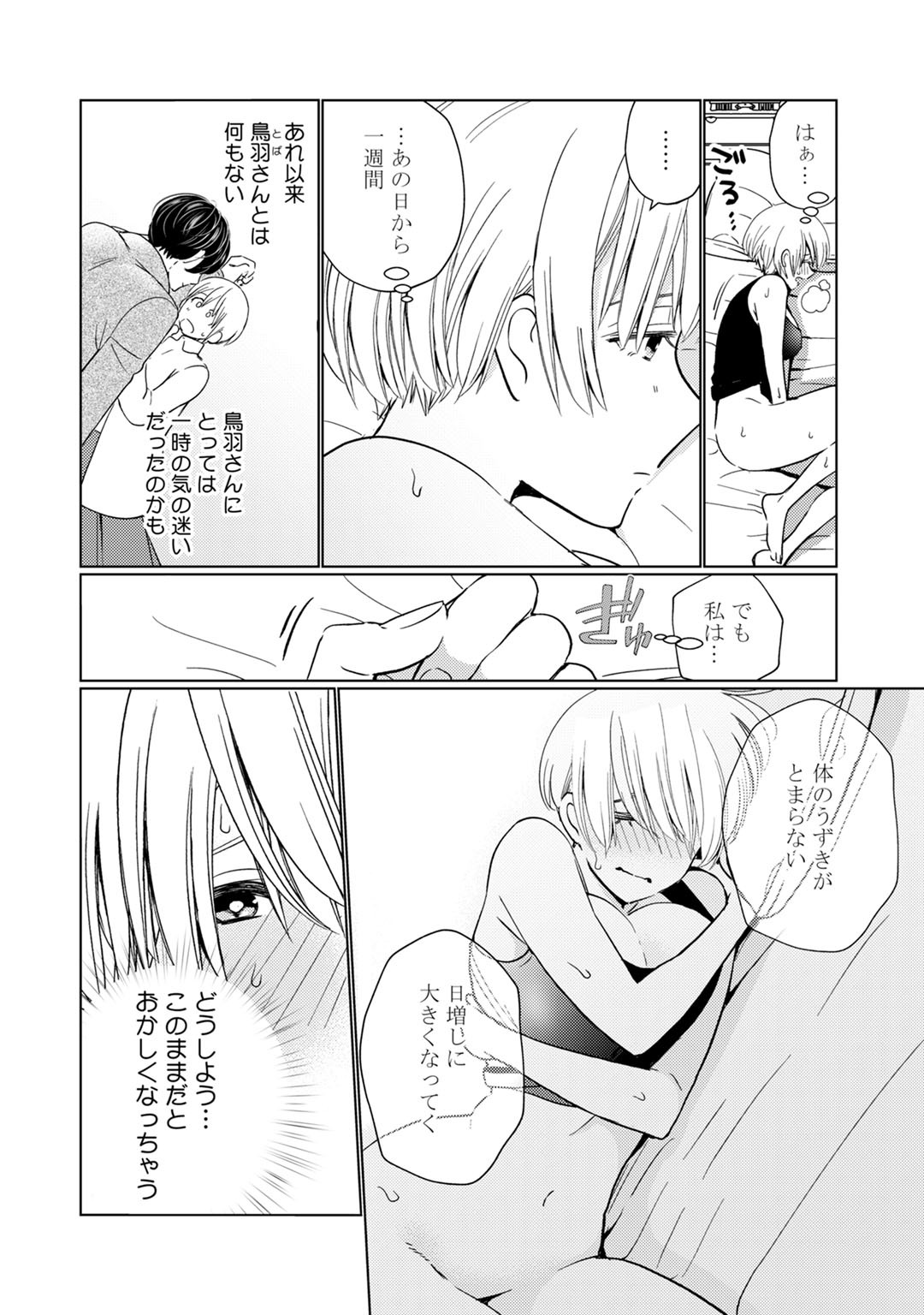 Kyonyuu-chan to Kyokon Joushi -Kaisha de Musabori Sex- act. 2 page 4 full