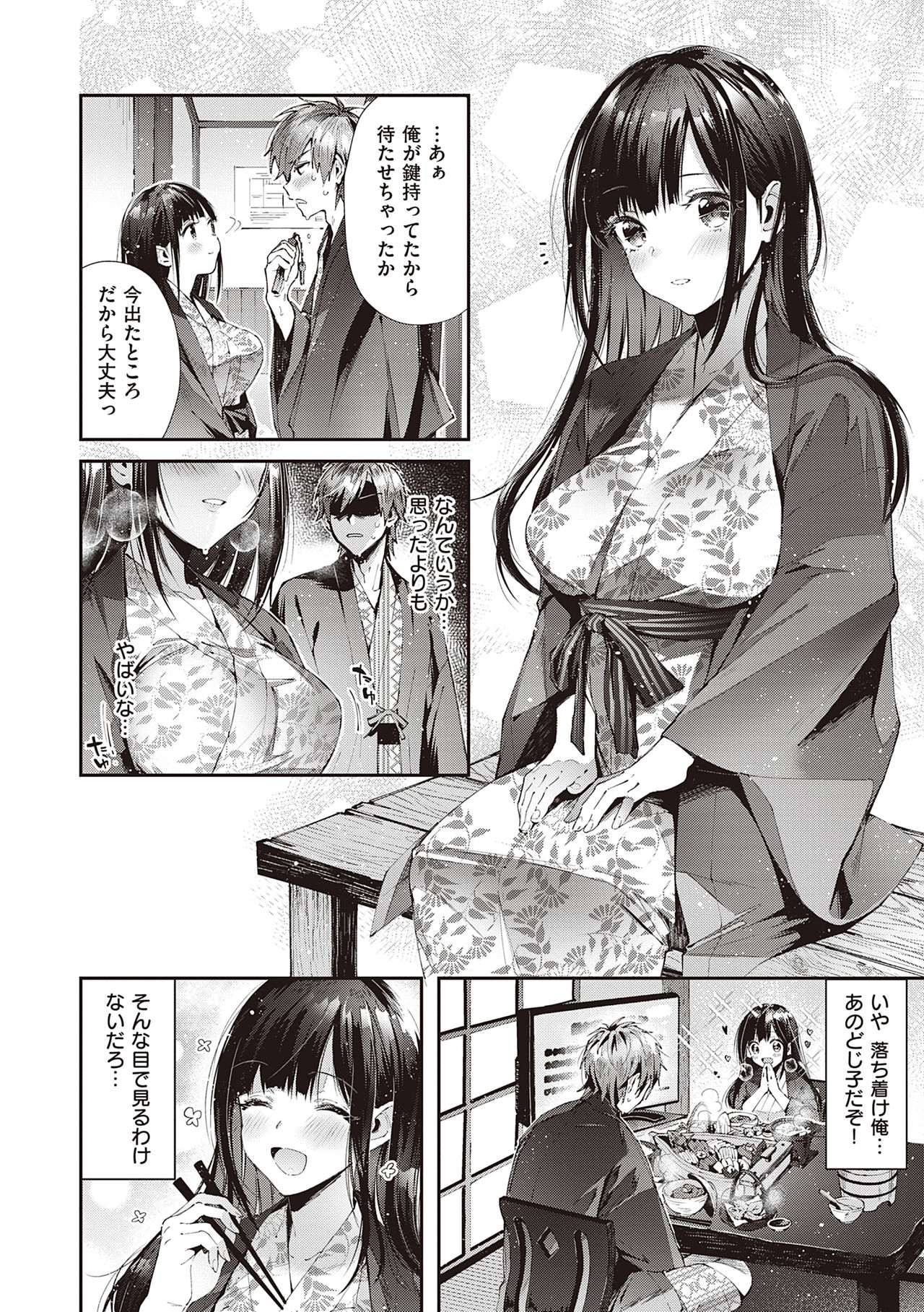Girls Rush page 10 full