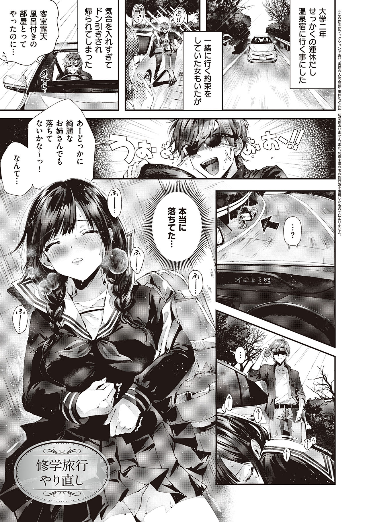 Girls Rush page 5 full