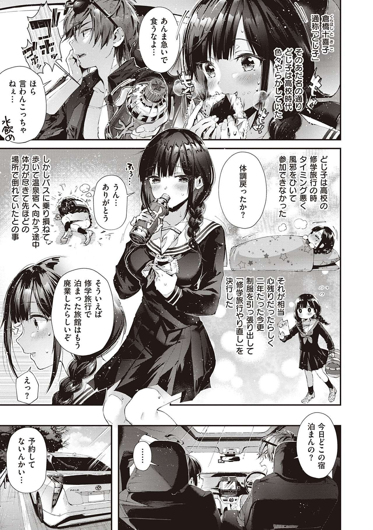 Girls Rush page 7 full