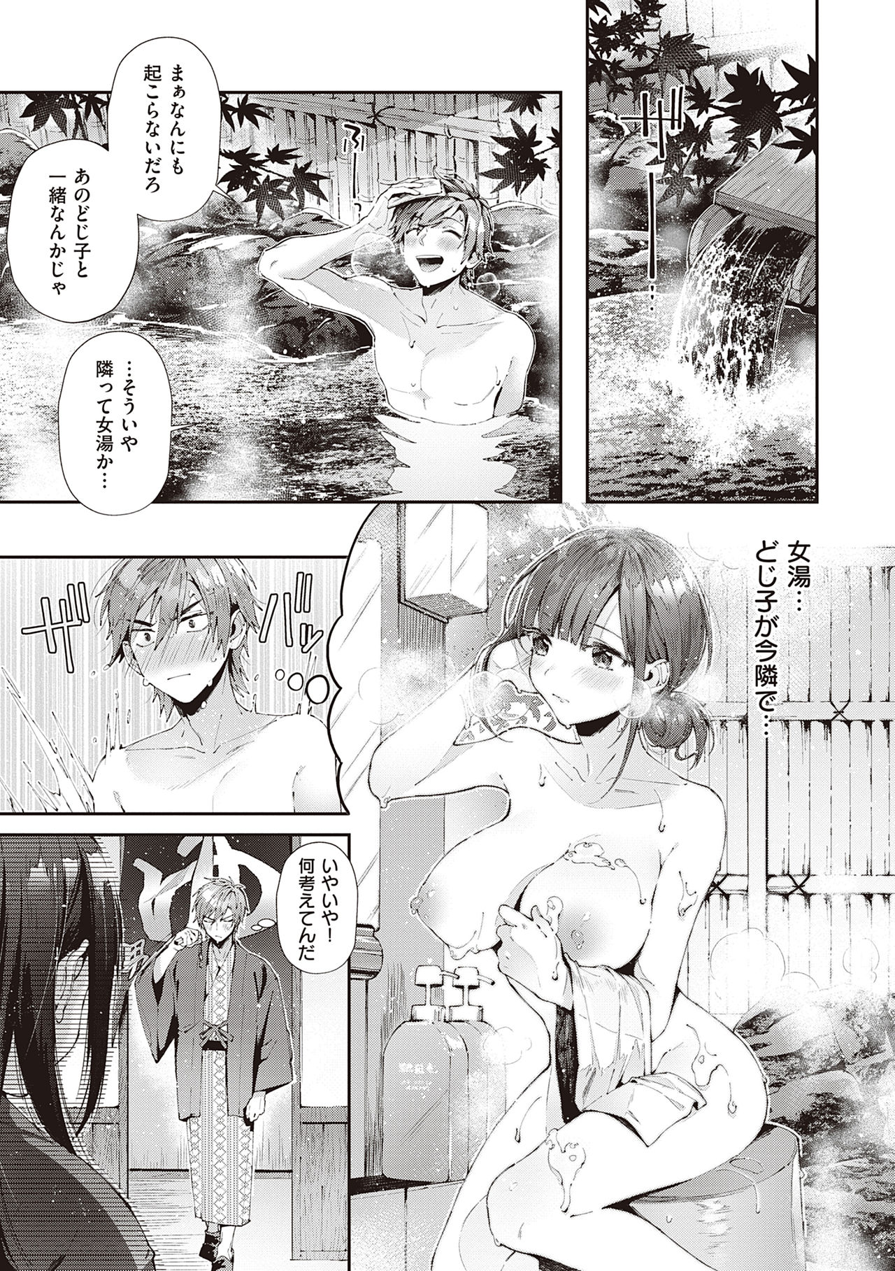 Girls Rush page 9 full