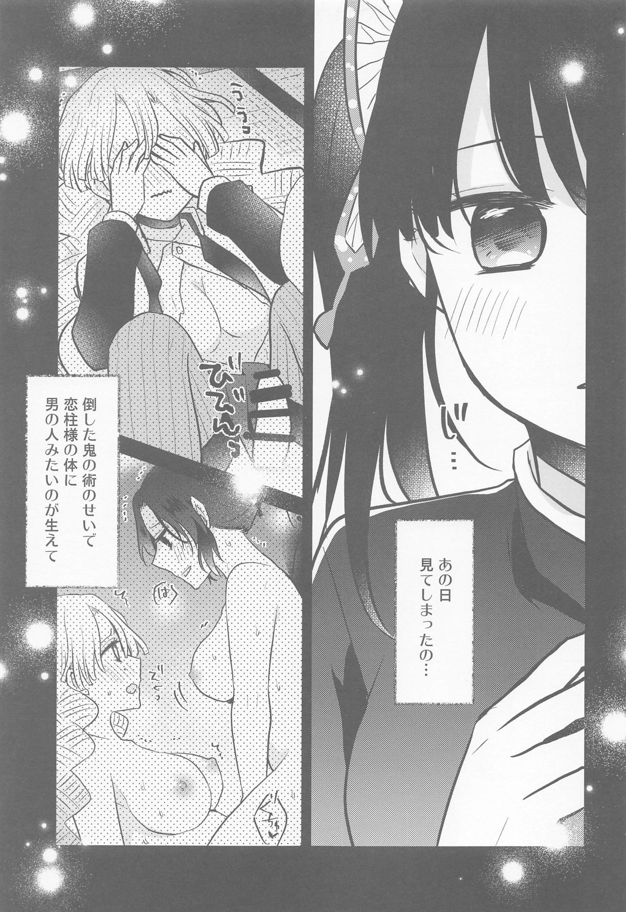 Kanao-chan no Himitsu no Chinji page 4 full