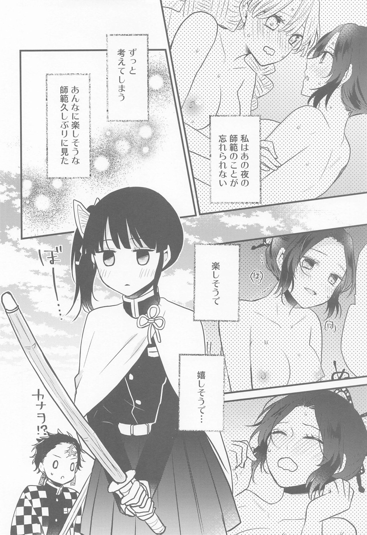 Kanao-chan no Himitsu no Chinji page 7 full