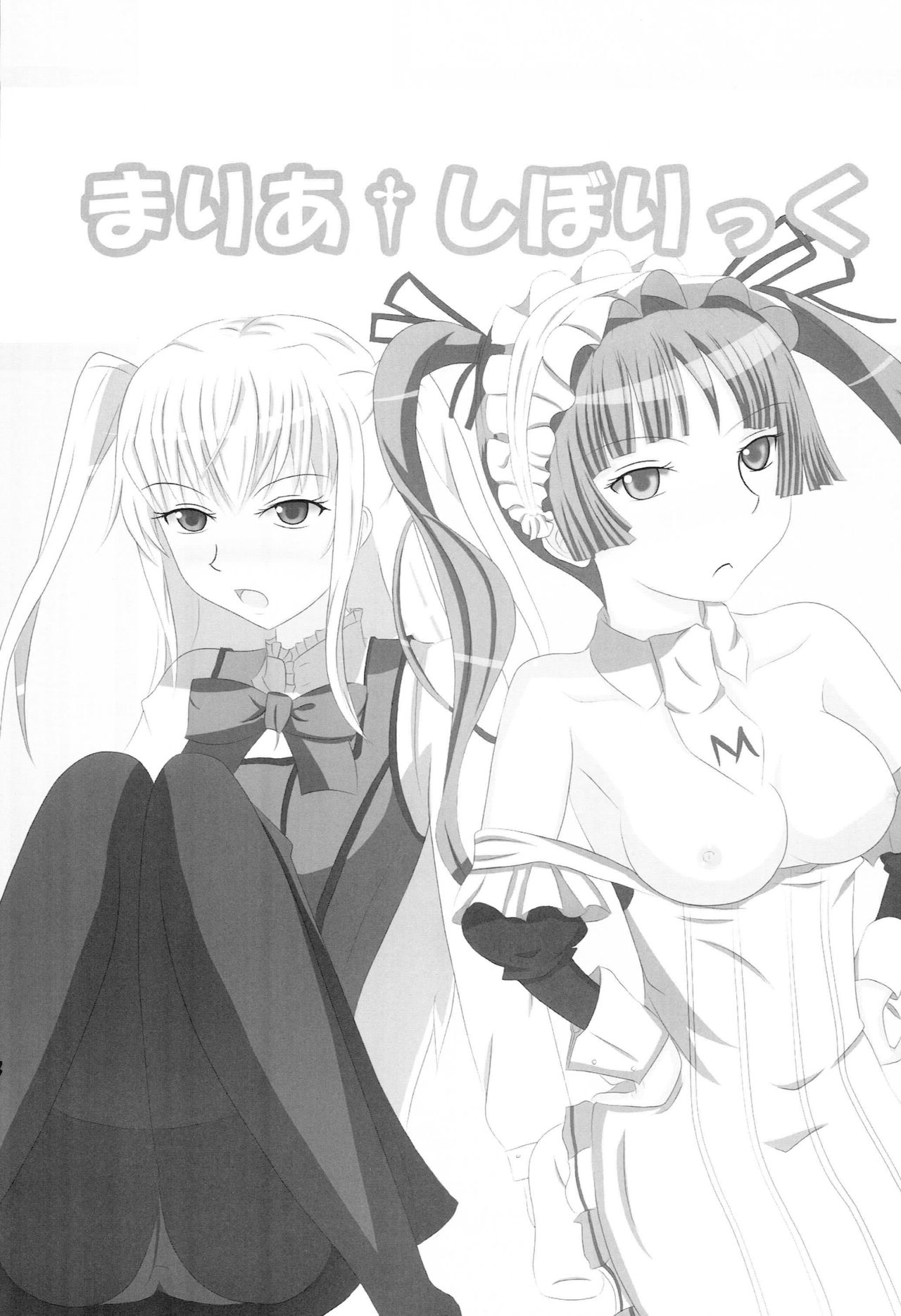 Maria Shiboric page 2 full