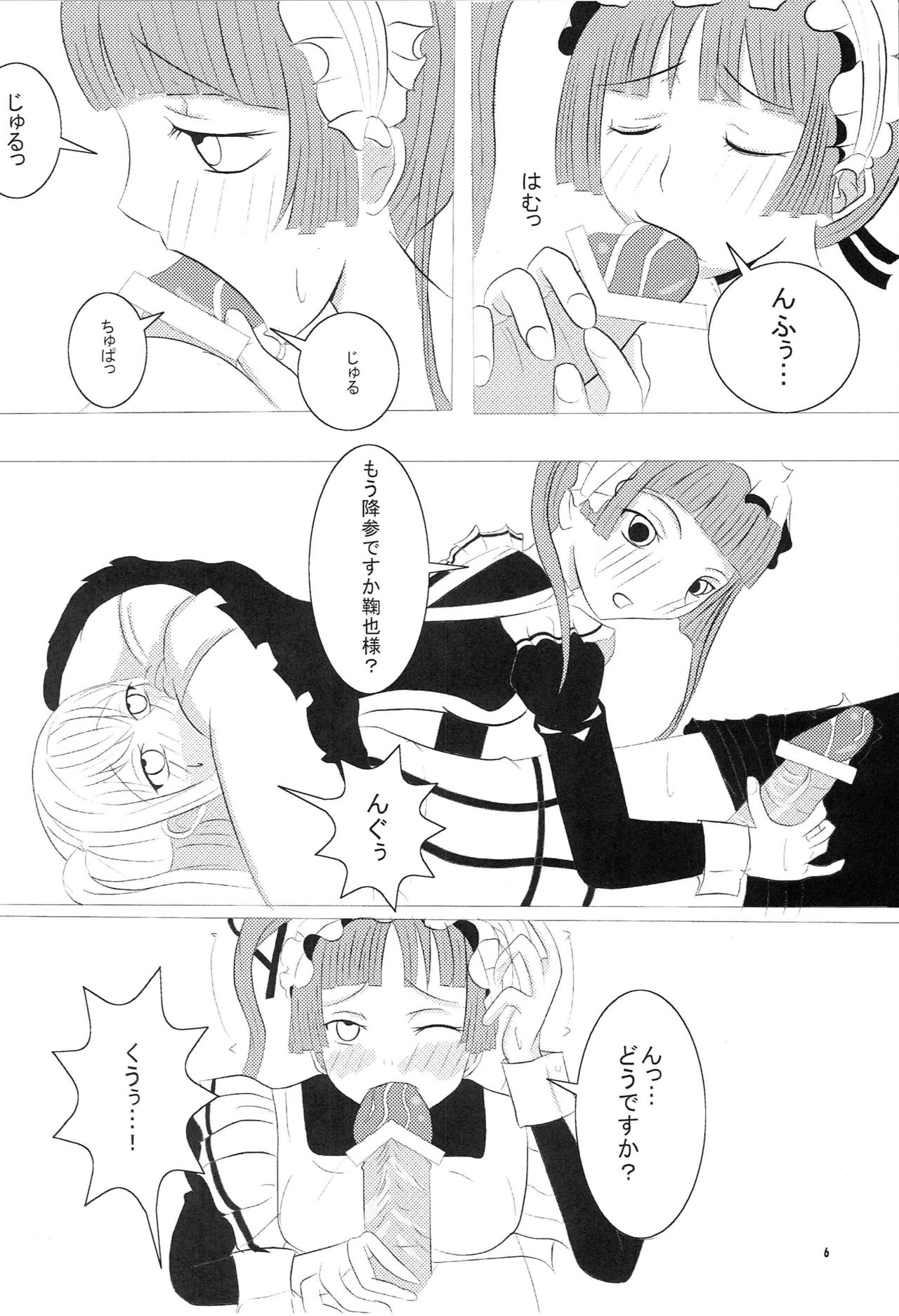 Maria Shiboric page 5 full