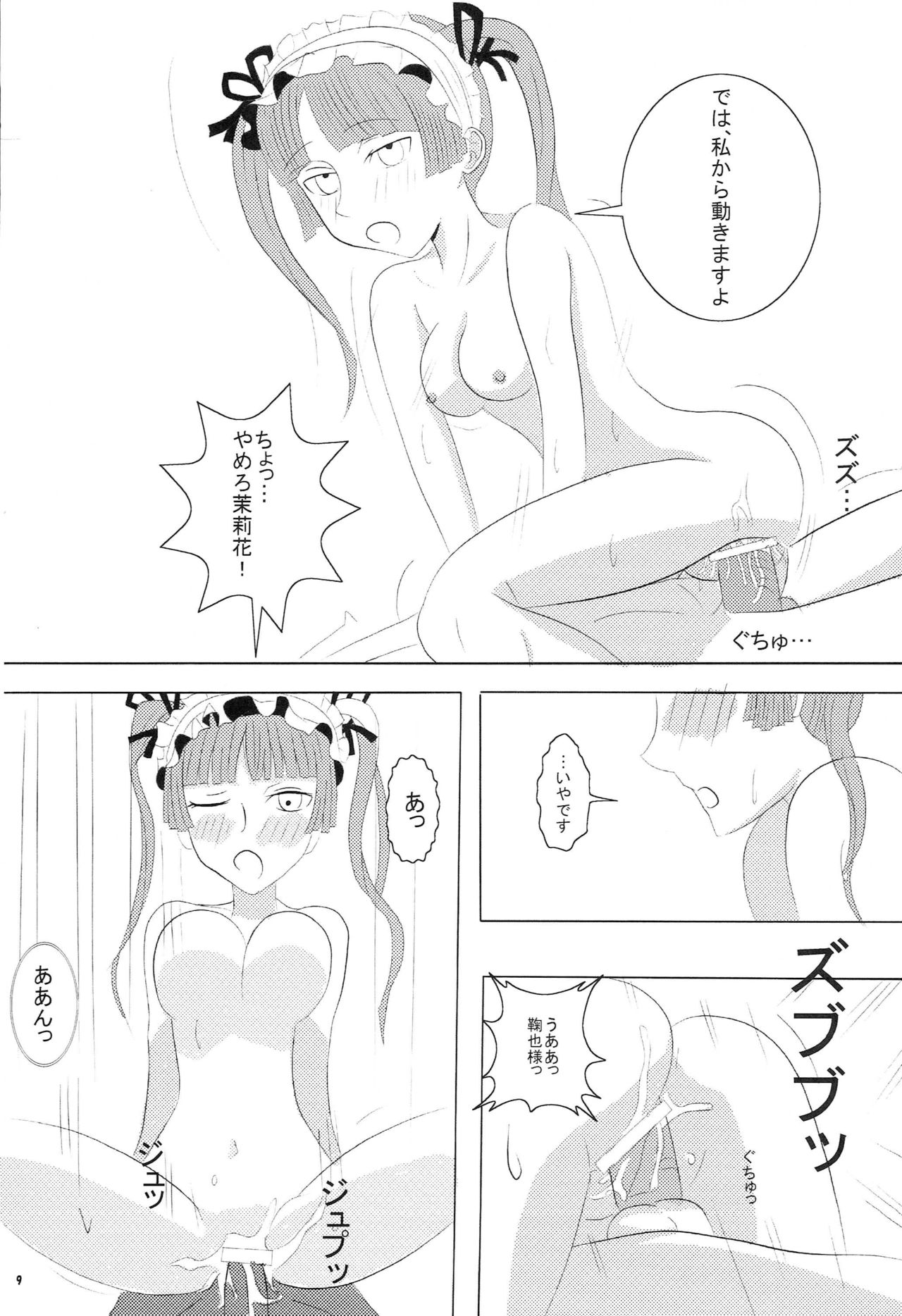 Maria Shiboric page 8 full