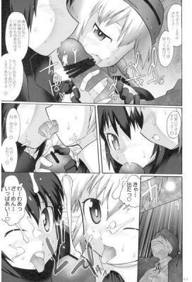 Sexual Carnal Vehicle Ascension Sequence!! De Arimasu! page 2 full