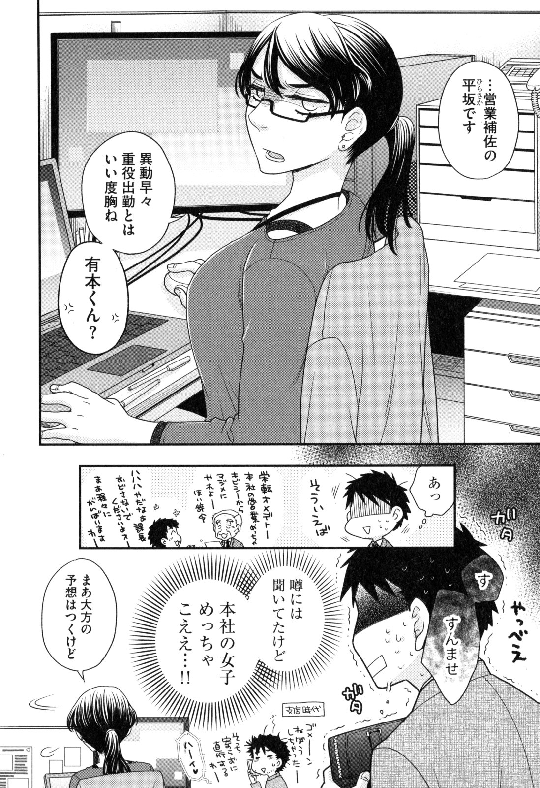 Onee-sama no Ai to Wagamama to Yokujou to page 9 full