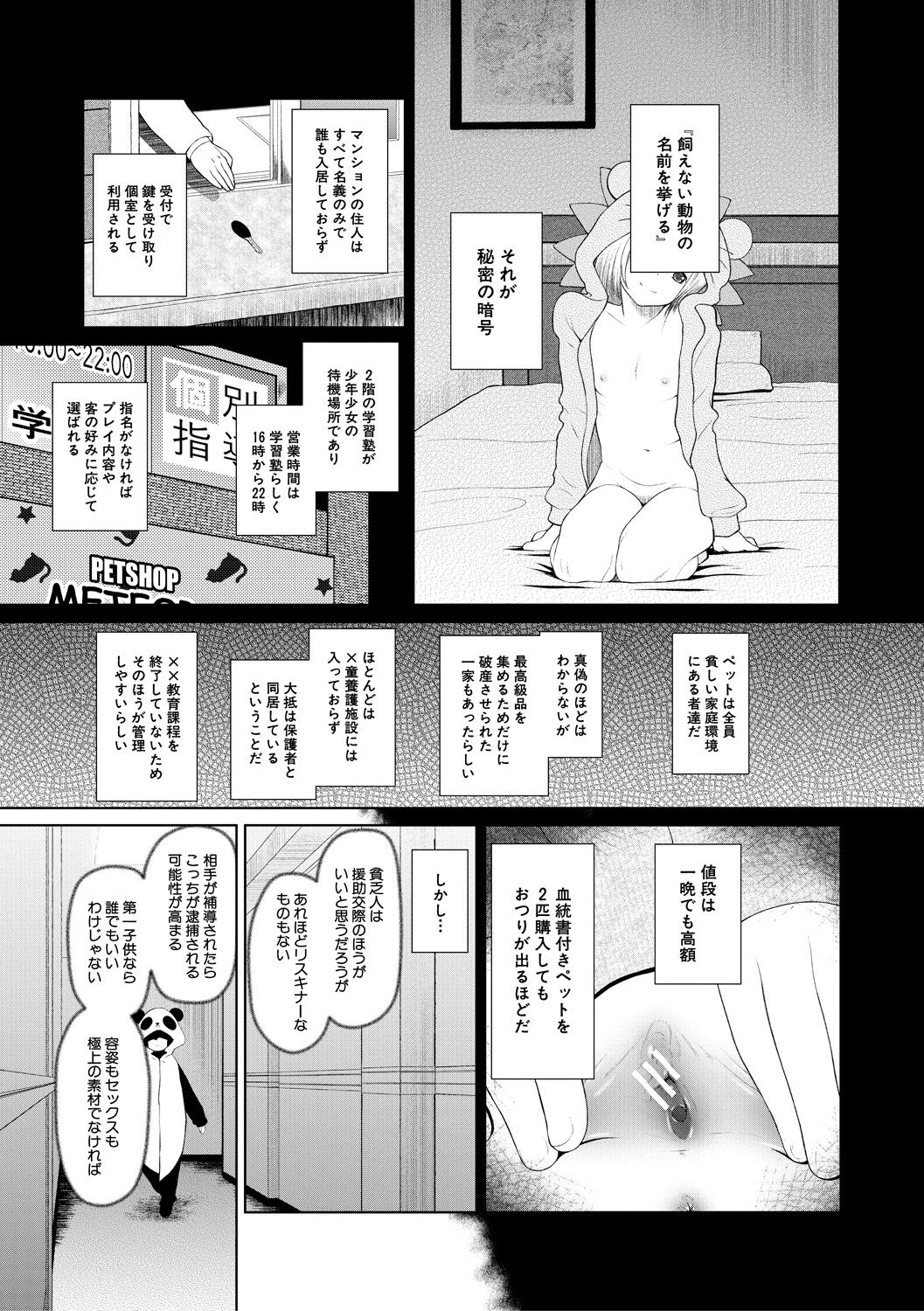 Osanai Itazura page 7 full