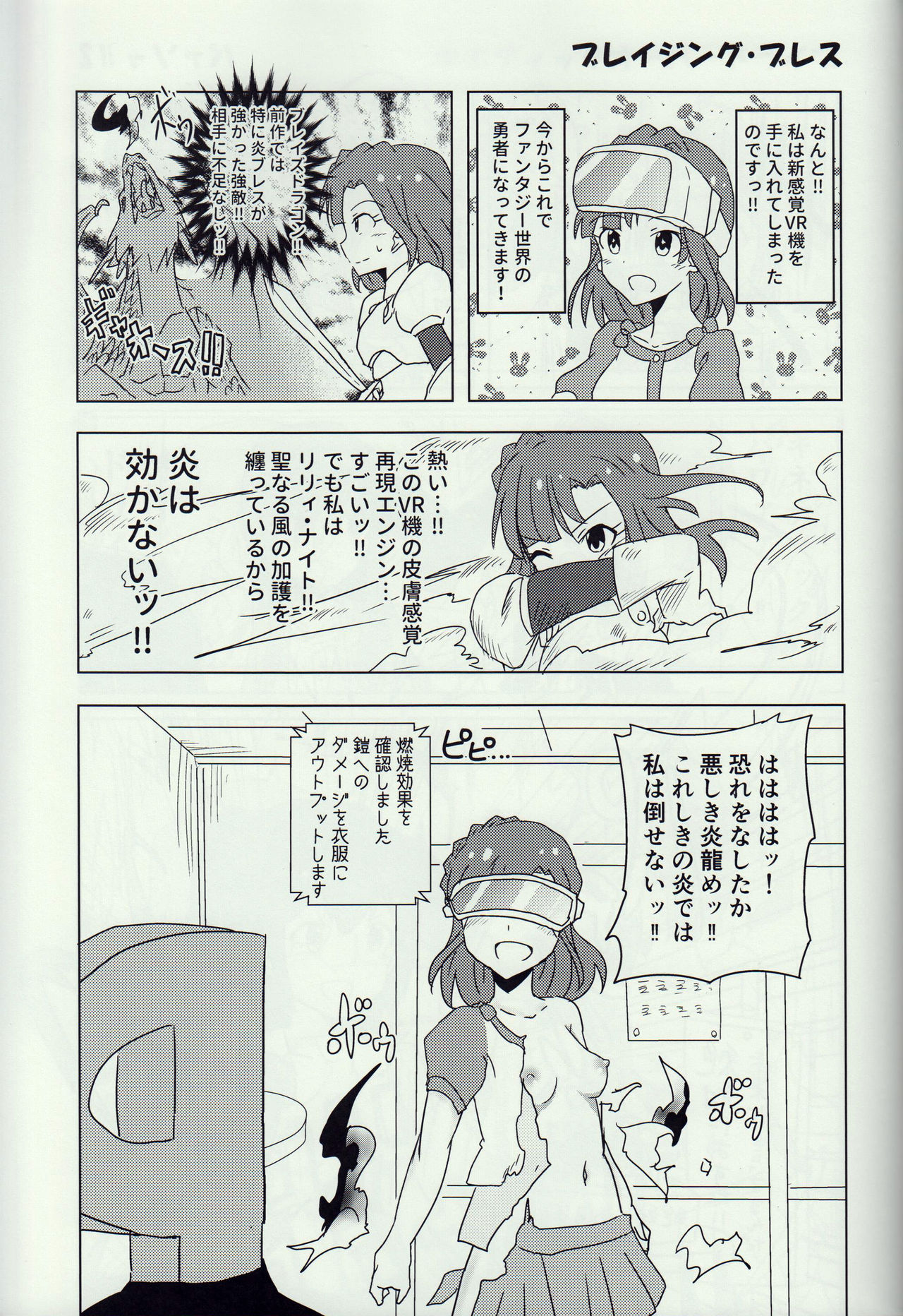 Hyper Lucky Sukeberus page 10 full