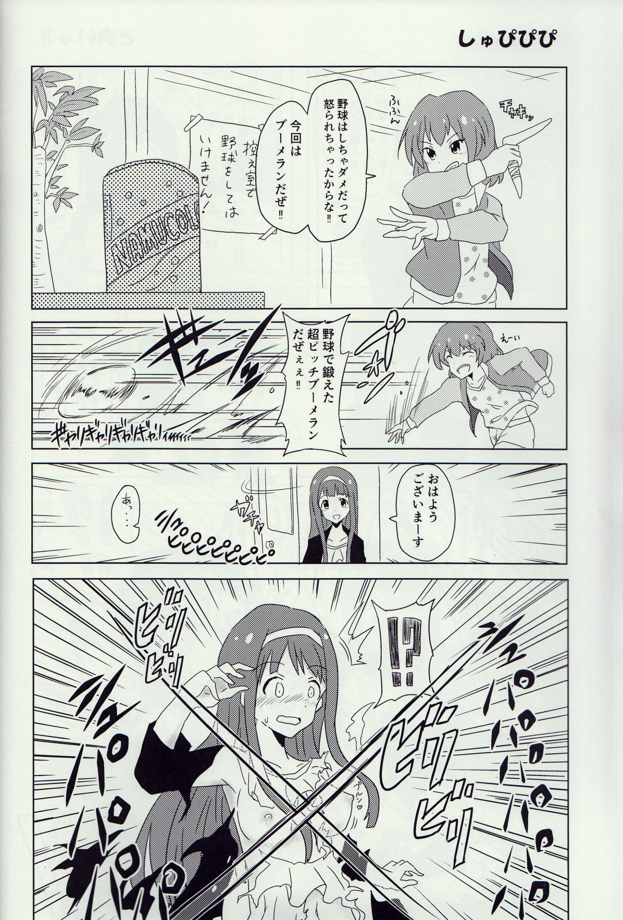 Hyper Lucky Sukeberus page 5 full