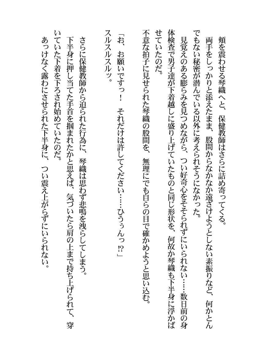 Hakudaku Shounen Shoujo page 10 full