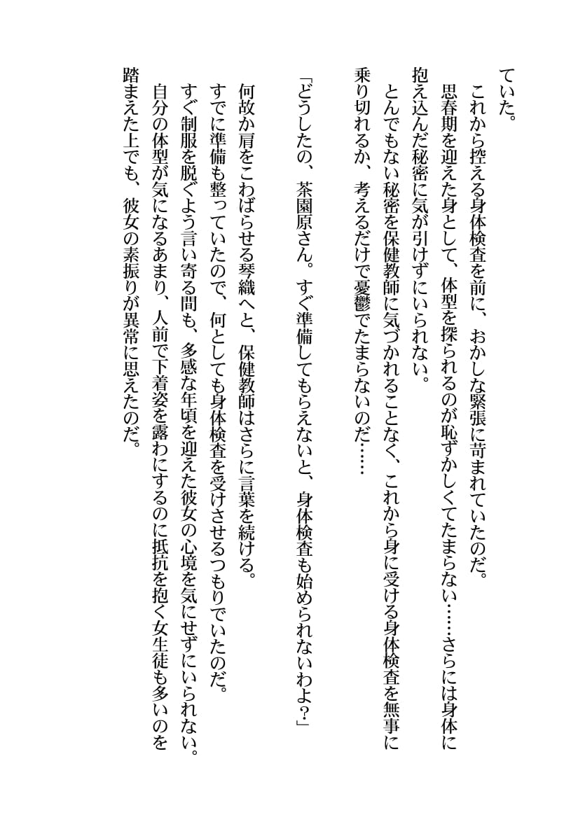 Hakudaku Shounen Shoujo page 4 full