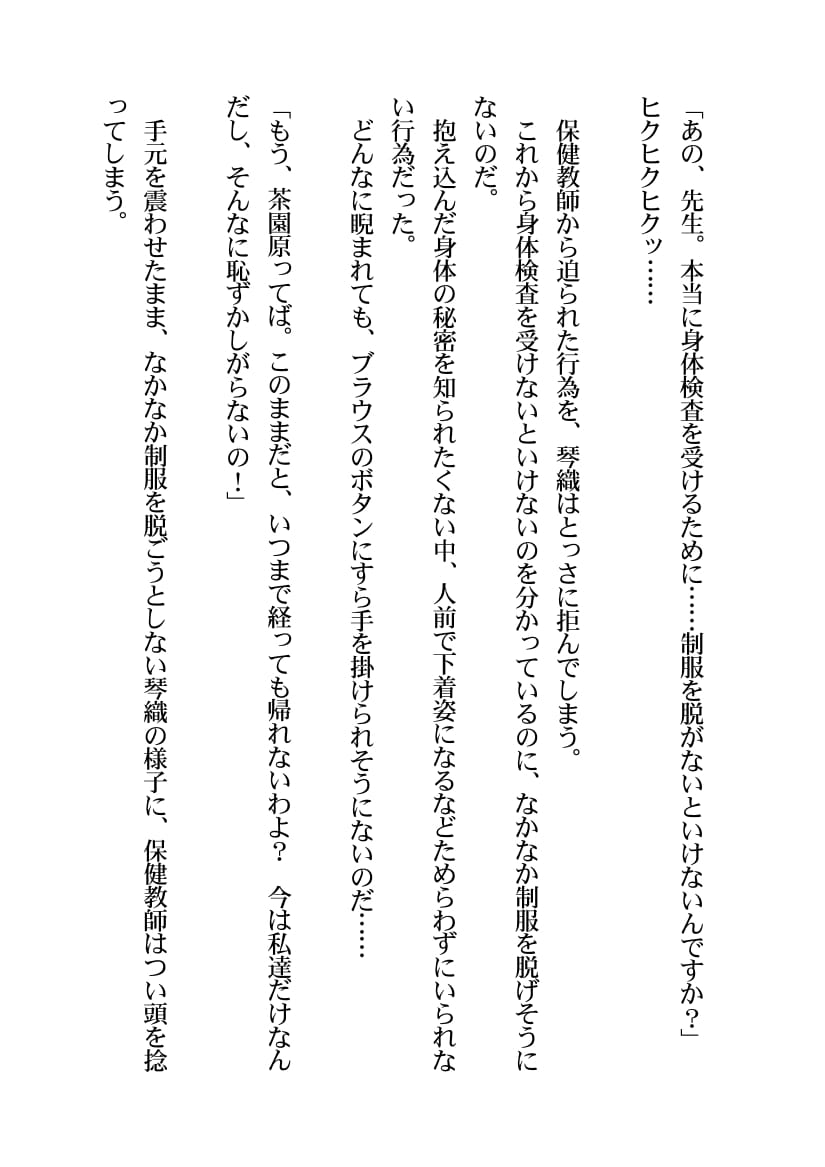 Hakudaku Shounen Shoujo page 5 full