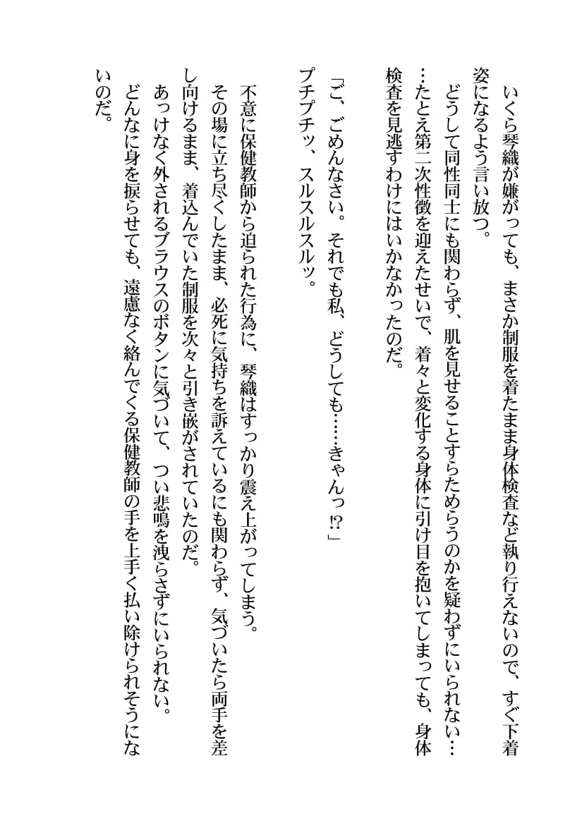 Hakudaku Shounen Shoujo page 6 full