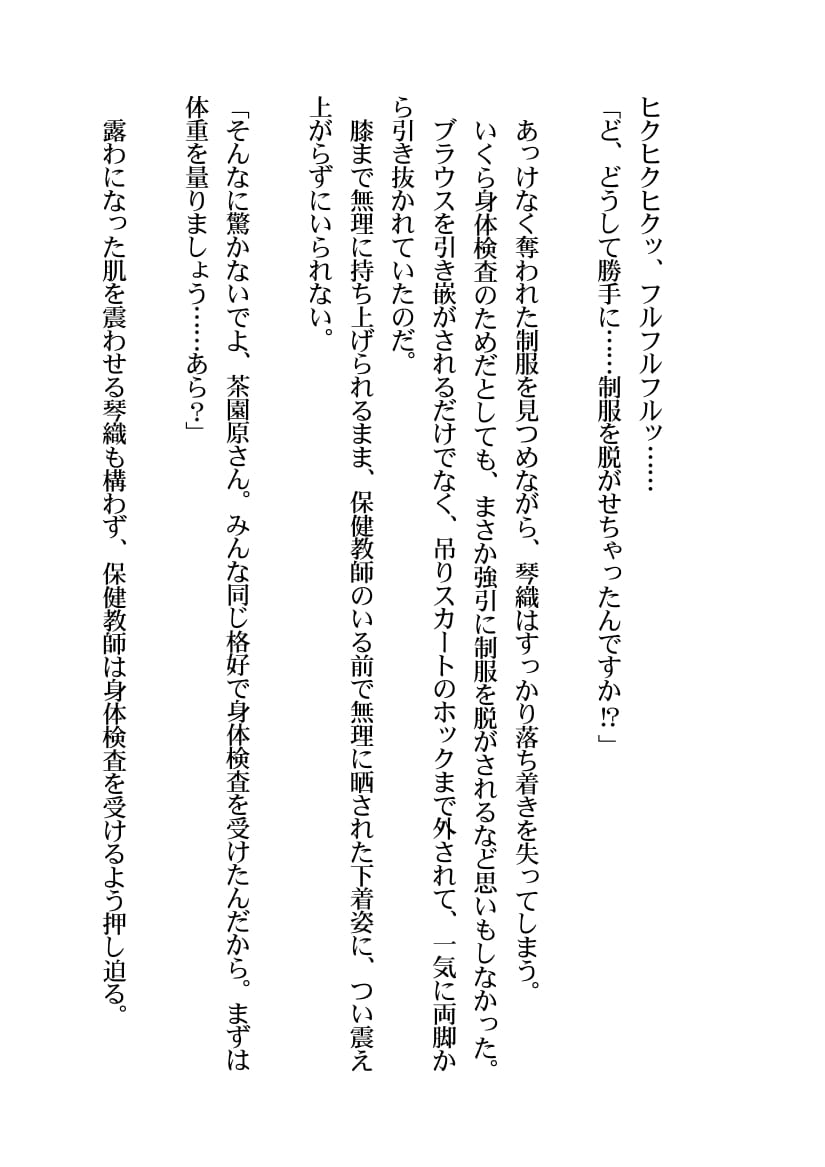 Hakudaku Shounen Shoujo page 7 full