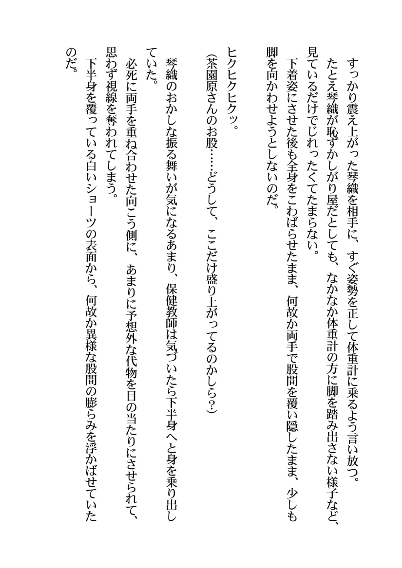 Hakudaku Shounen Shoujo page 8 full