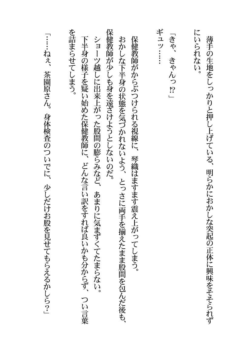 Hakudaku Shounen Shoujo page 9 full