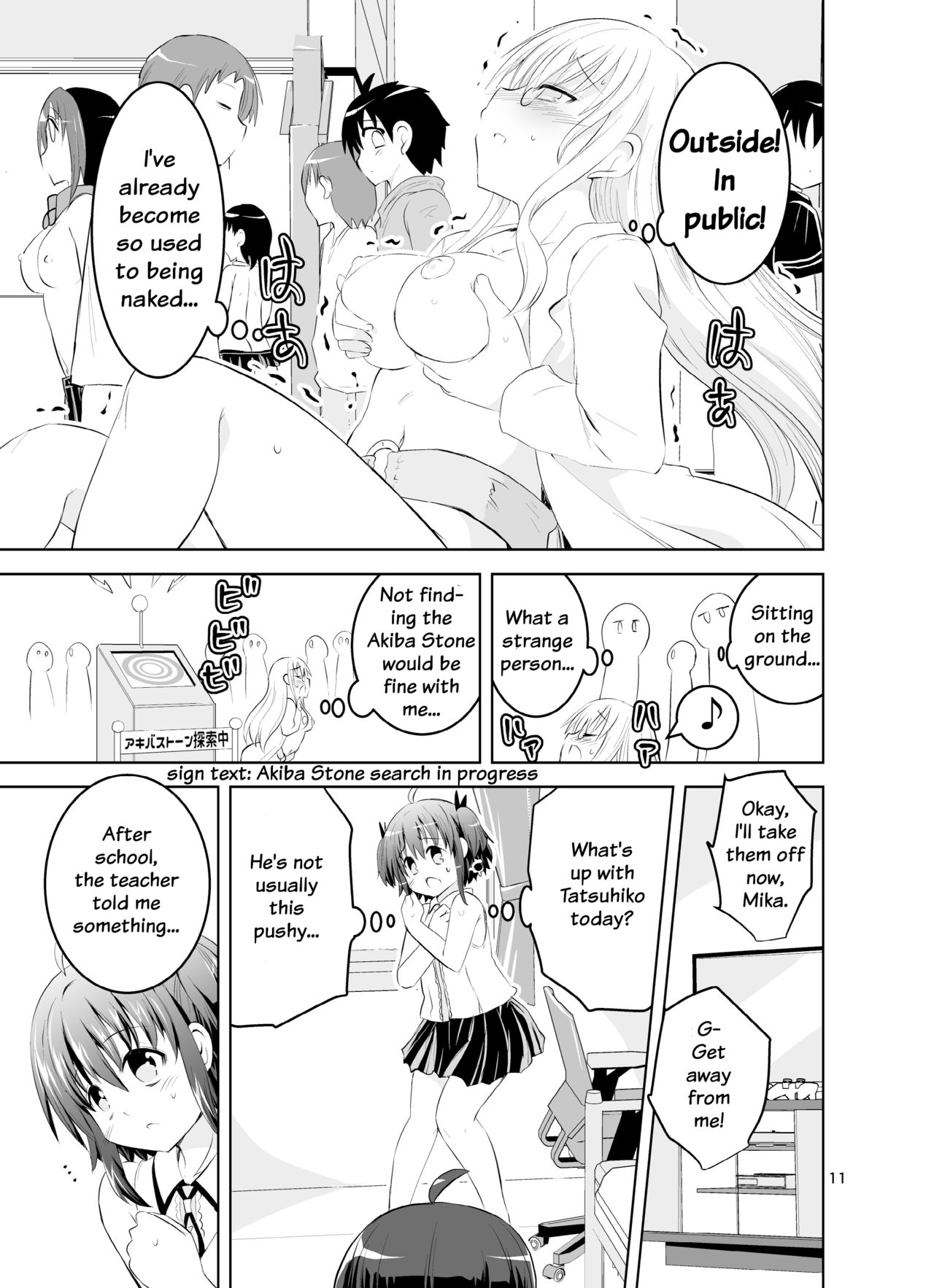 Mika ni Harassment - An Unperverted World: Continuation page 10 full