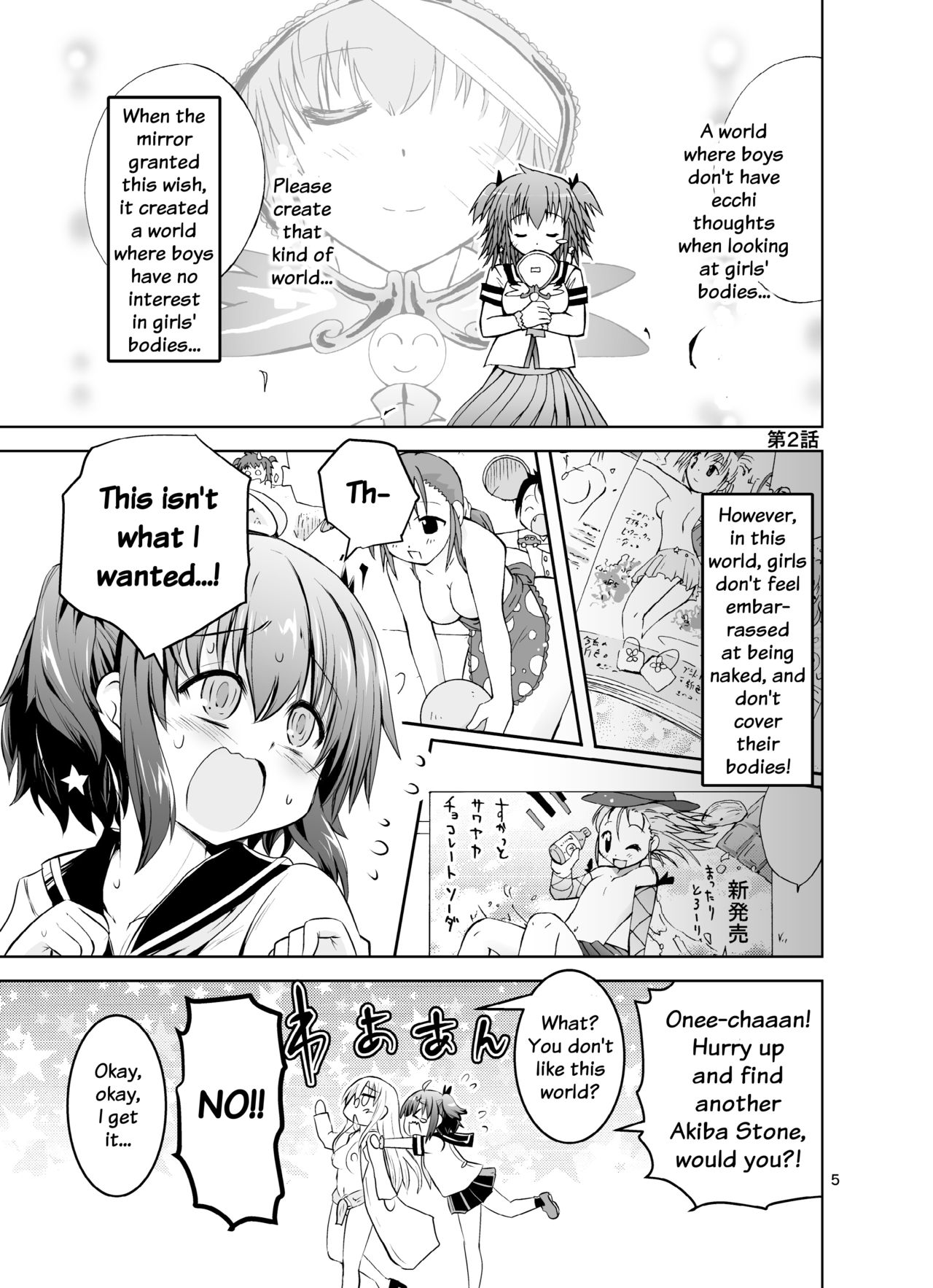 Mika ni Harassment - An Unperverted World: Continuation page 4 full