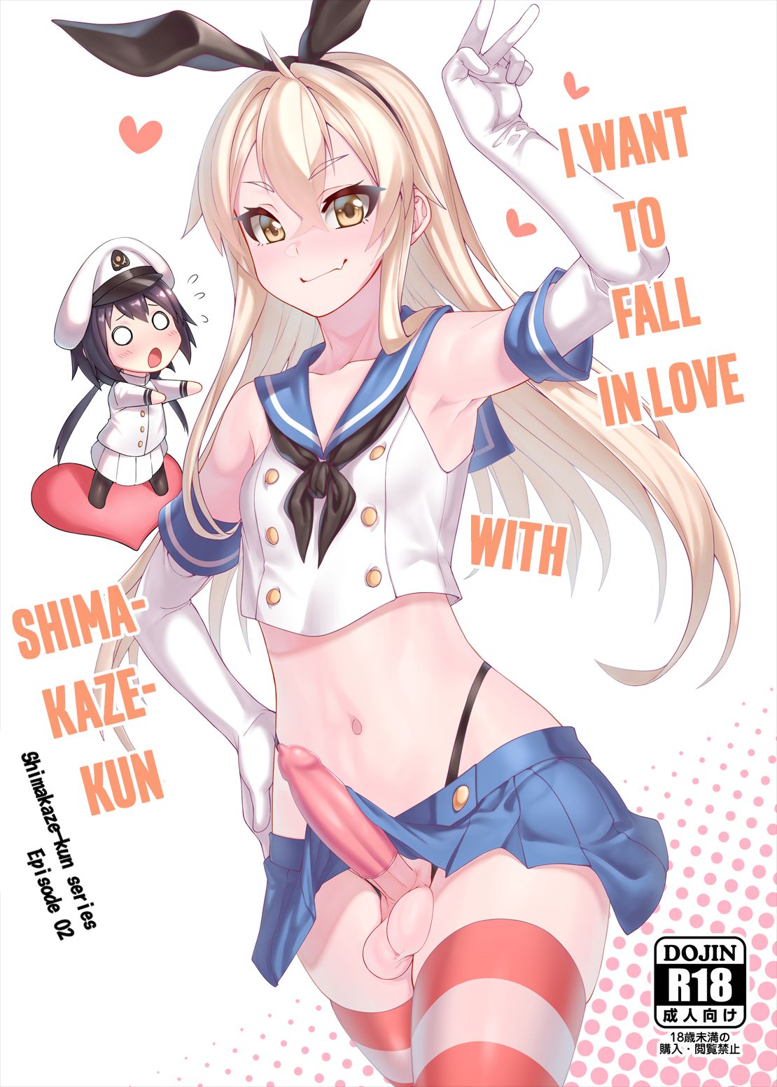 Shimakaze-kun demo Koigashitai page 1 full