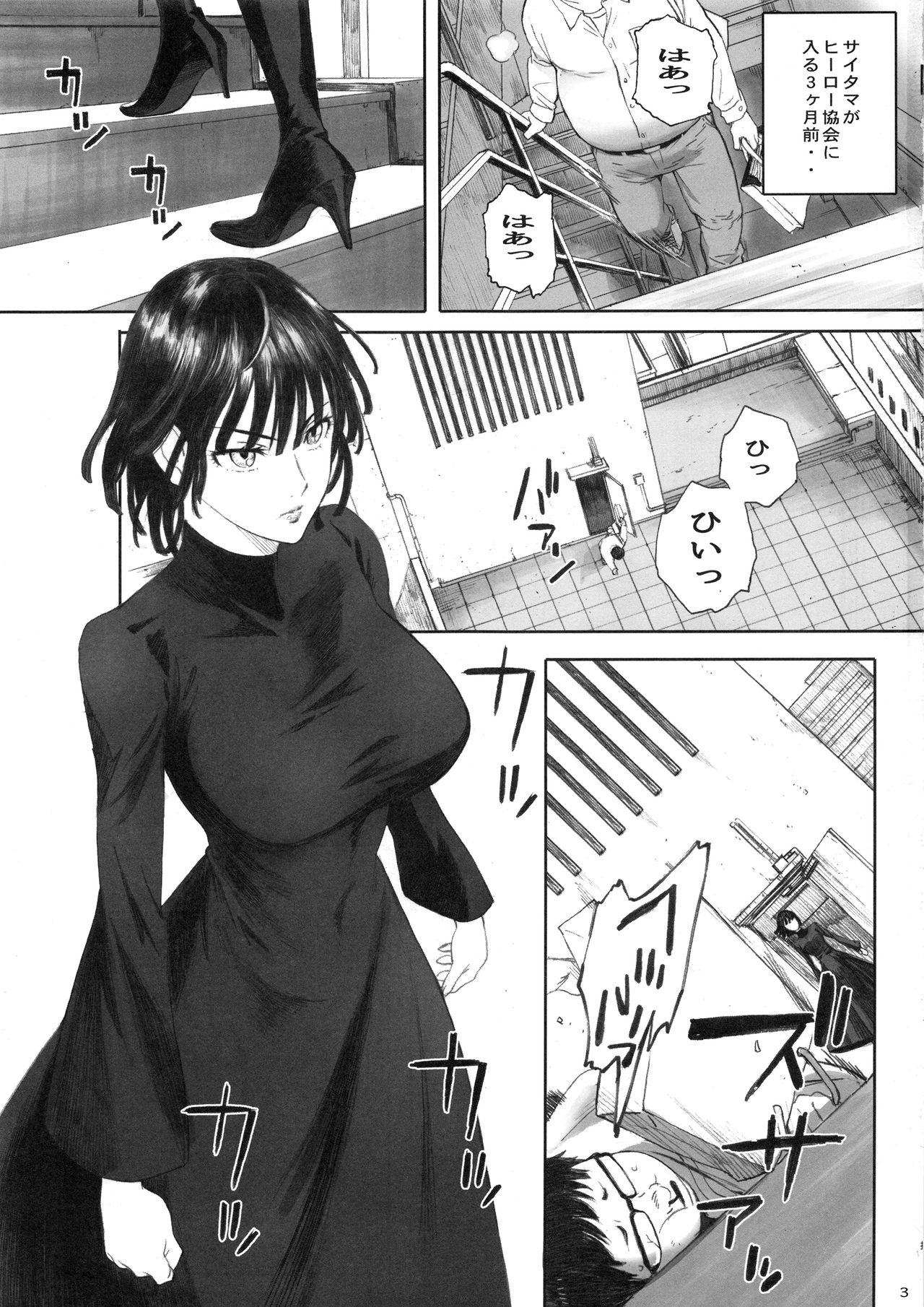 Ichigeki Haiboku page 2 full