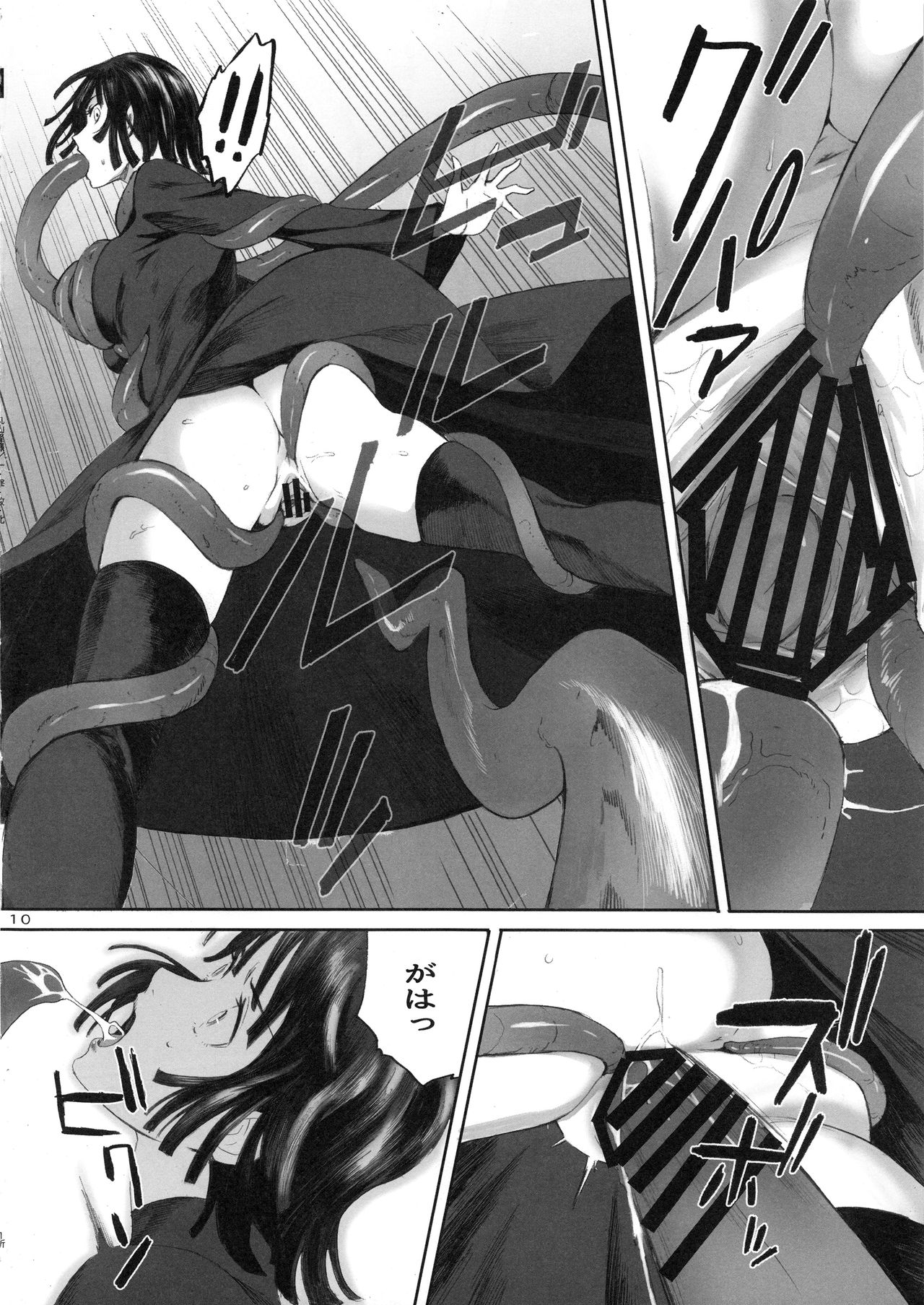 Ichigeki Haiboku page 9 full