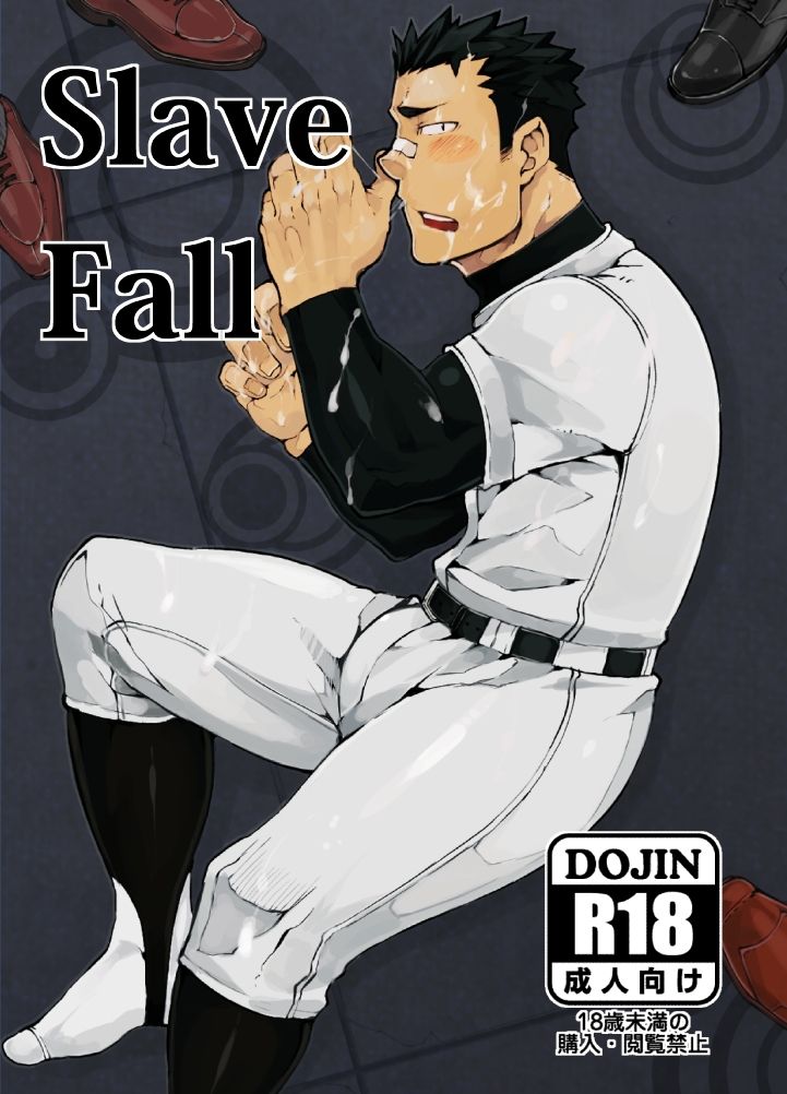 Slave Fall page 1 full