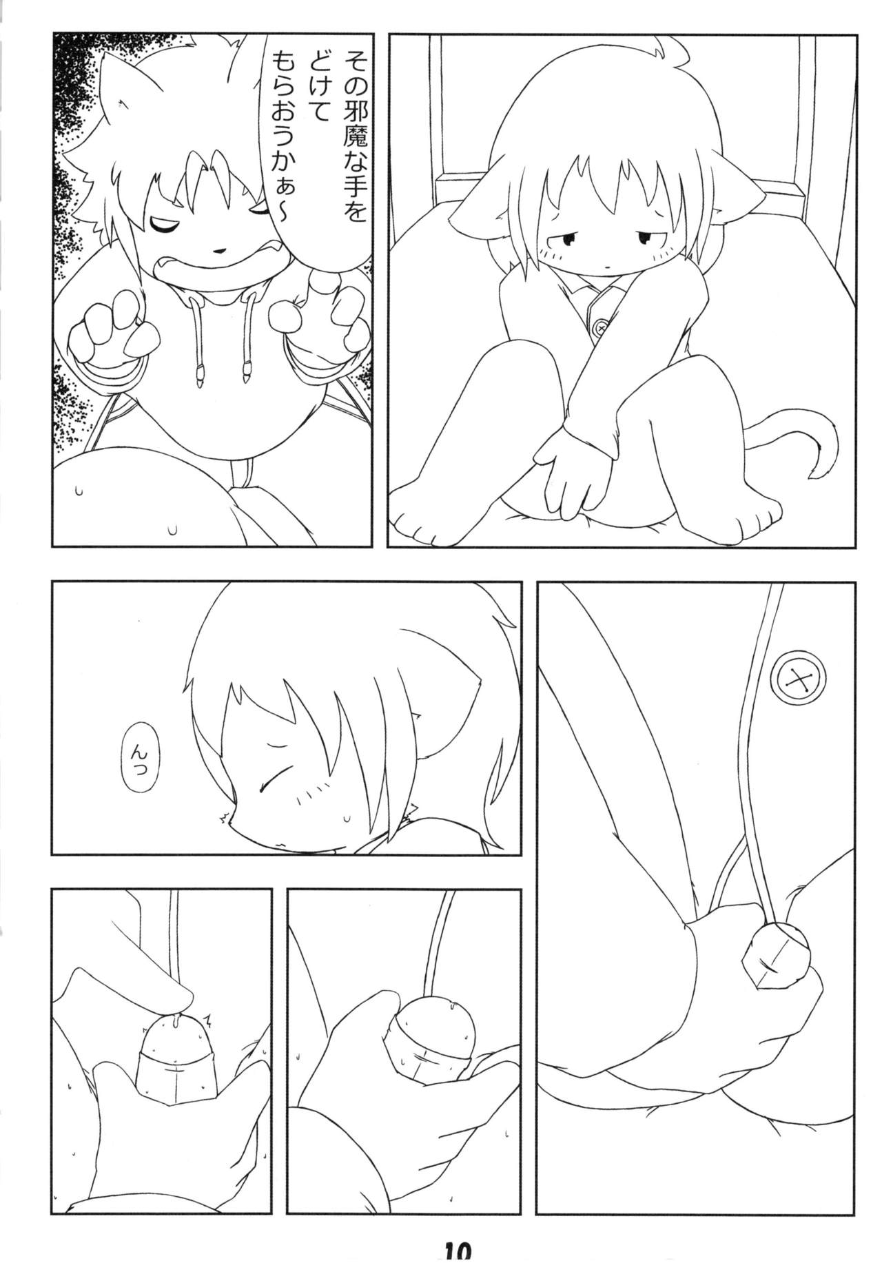 Metoreko Bon 2 page 9 full