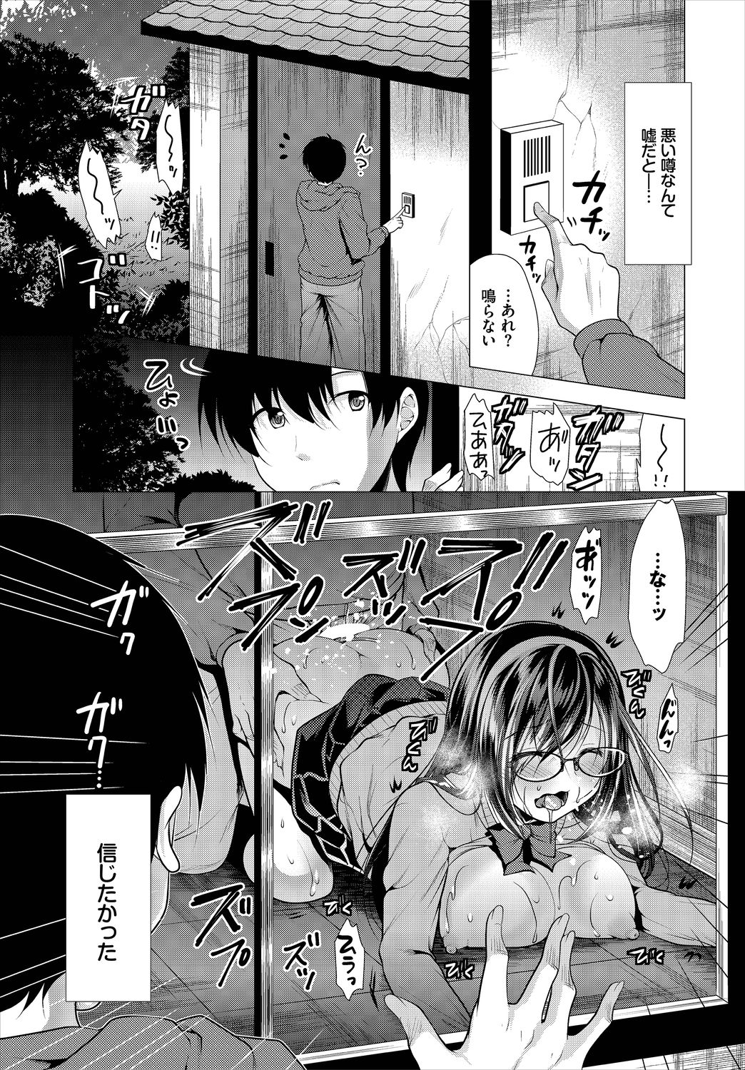 Nozokimi Ch. 1 page 5 full